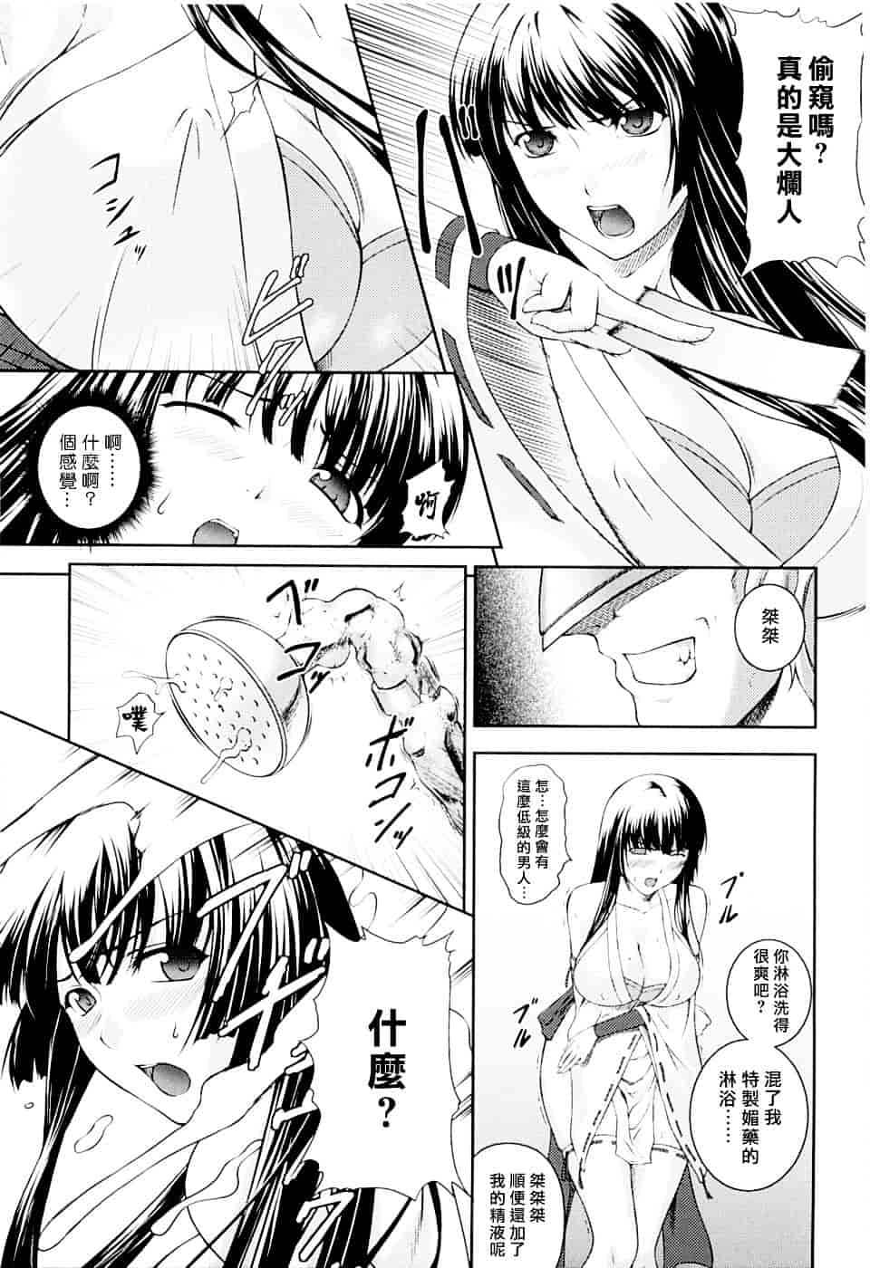 [竜胆] 戦姫魔導伝 アスカ&シズル_第2集