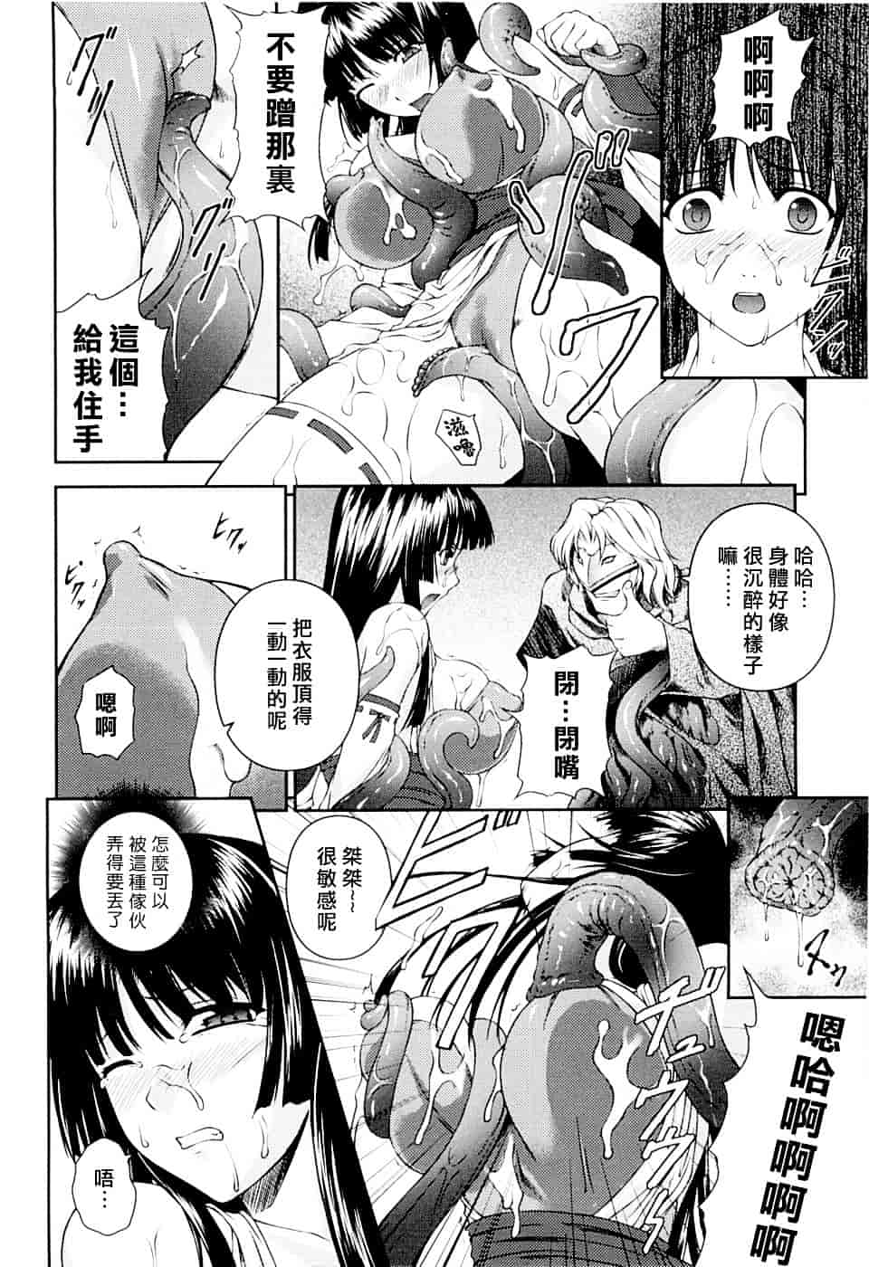[竜胆] 戦姫魔導伝 アスカ&シズル_第2集