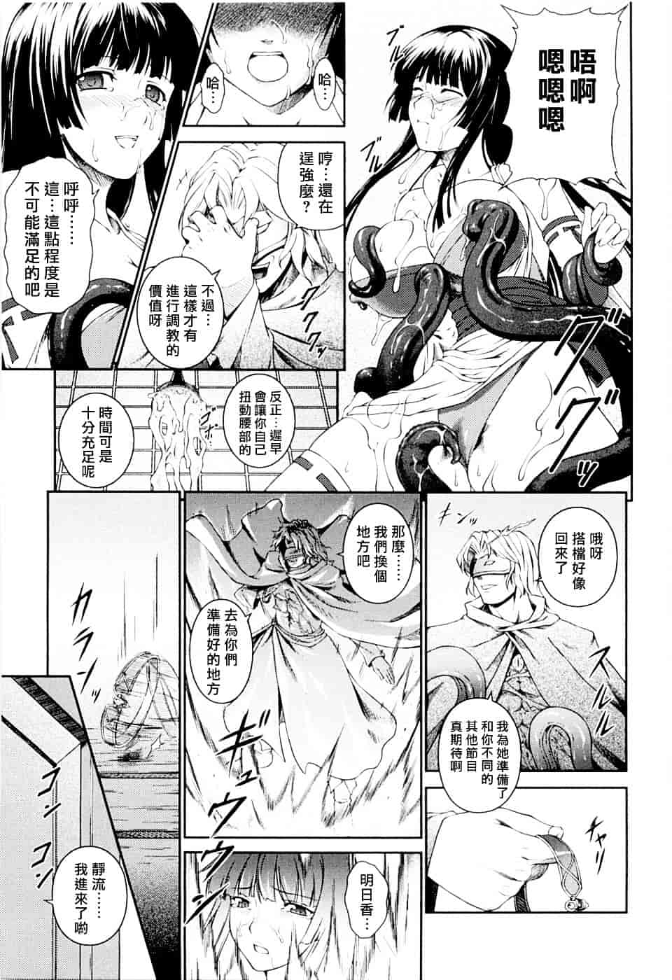 [竜胆] 戦姫魔導伝 アスカ&シズル_第2集