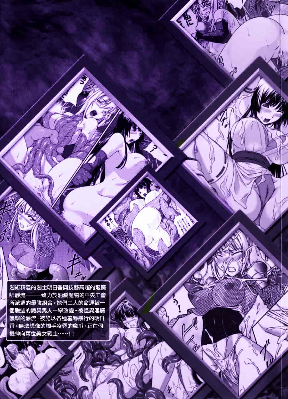 [竜胆] 戦姫魔導伝 アスカ&シズル_第1集