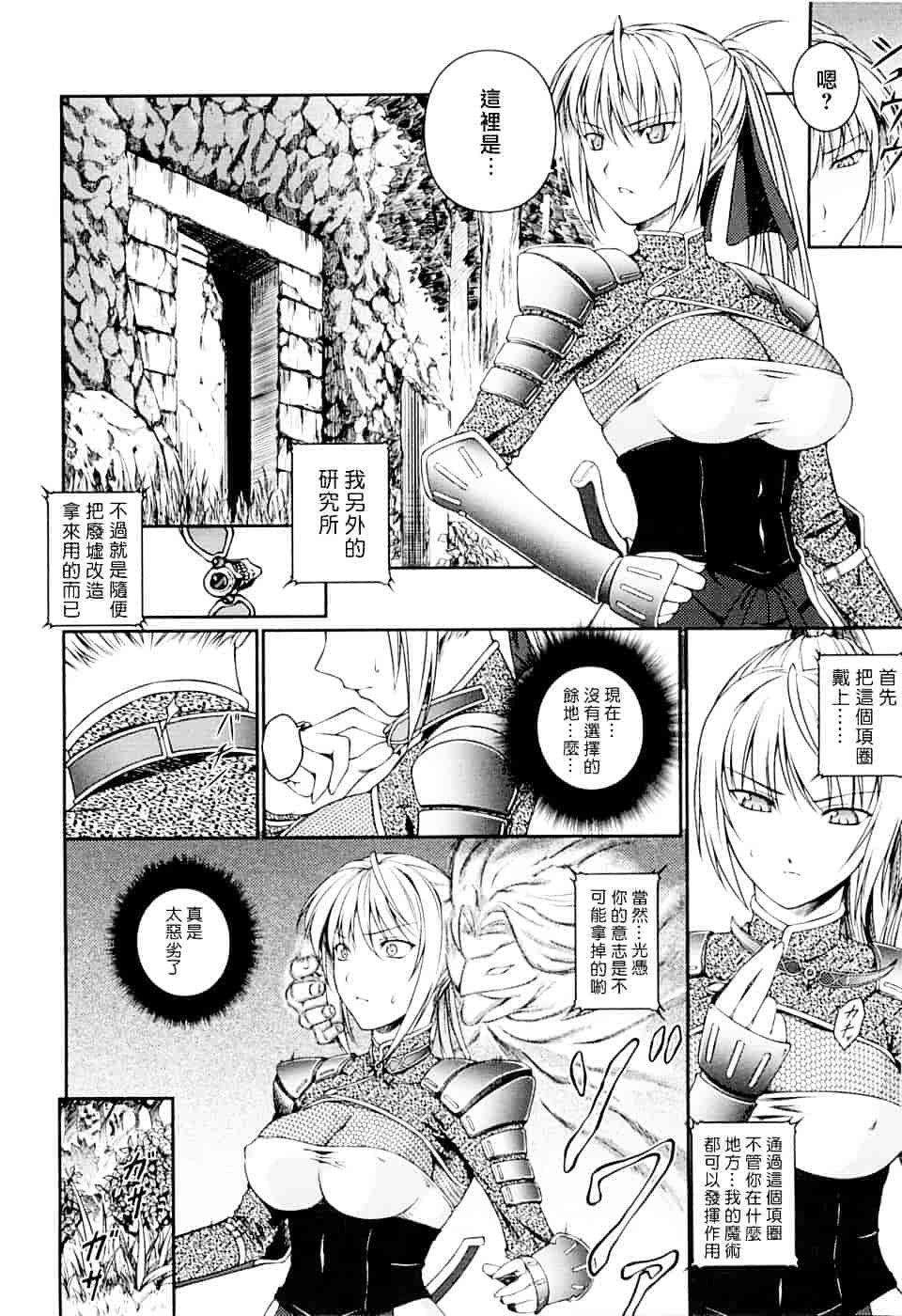 [竜胆] 戦姫魔導伝 アスカ&シズル_第2集