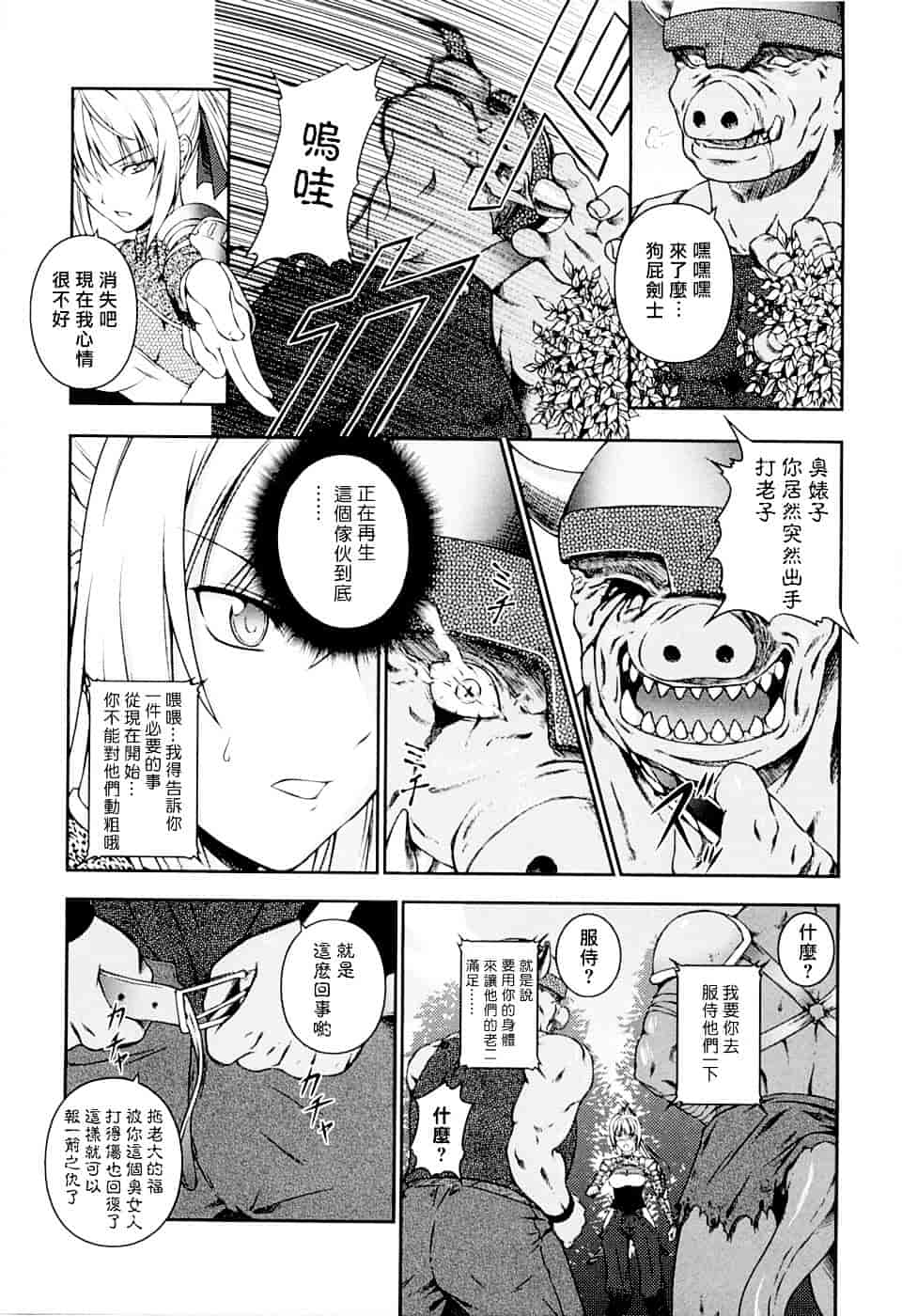 [竜胆] 戦姫魔導伝 アスカ&シズル_第2集