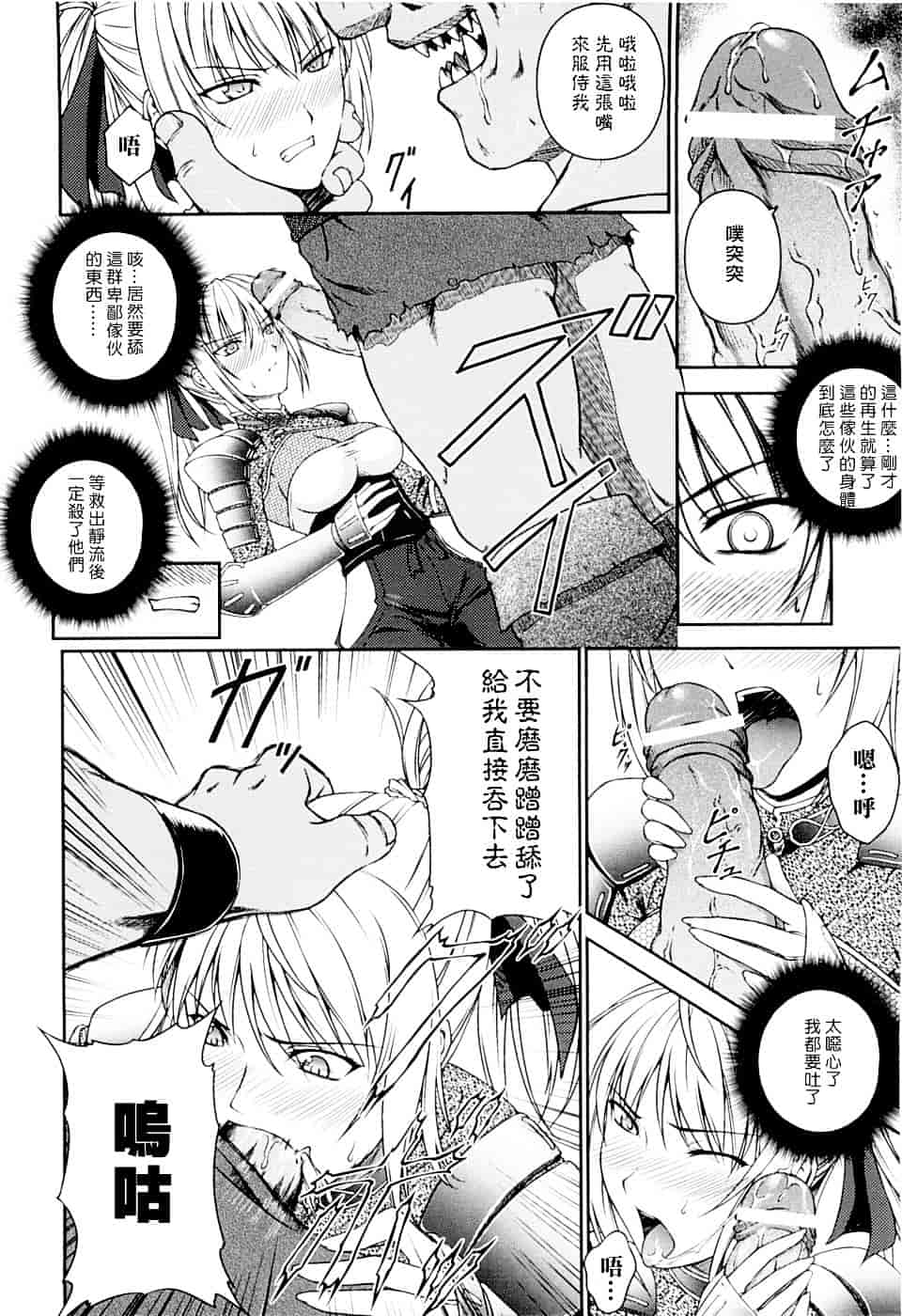 [竜胆] 戦姫魔導伝 アスカ&シズル_第2集