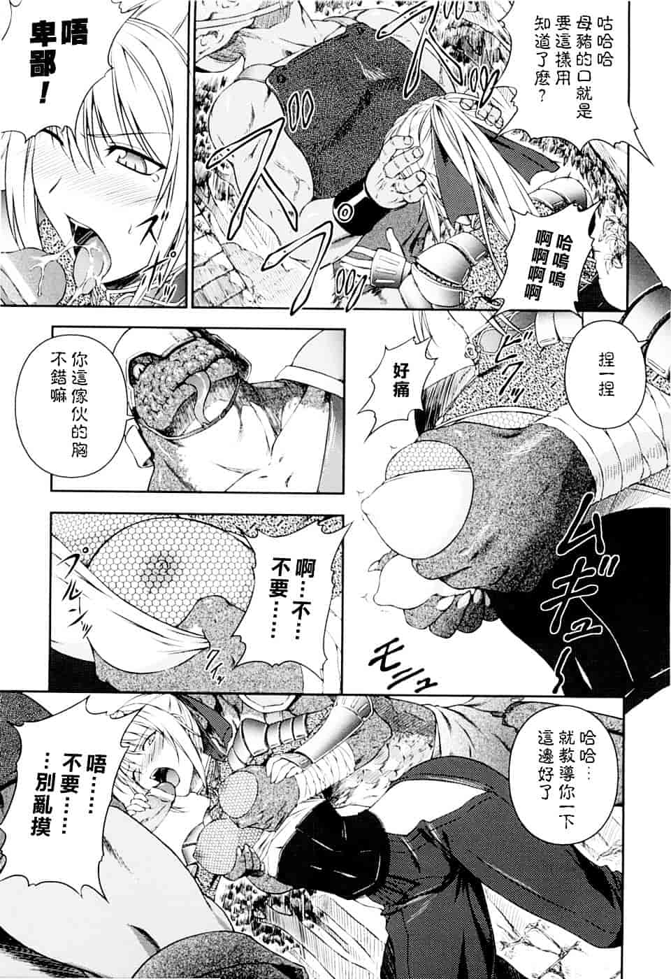 [竜胆] 戦姫魔導伝 アスカ&シズル_第2集