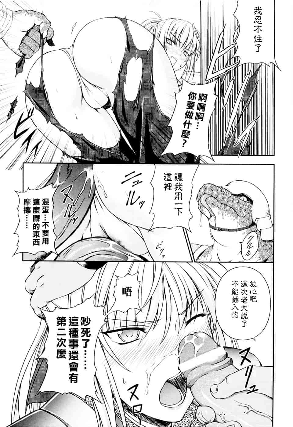 [竜胆] 戦姫魔導伝 アスカ&シズル_第2集