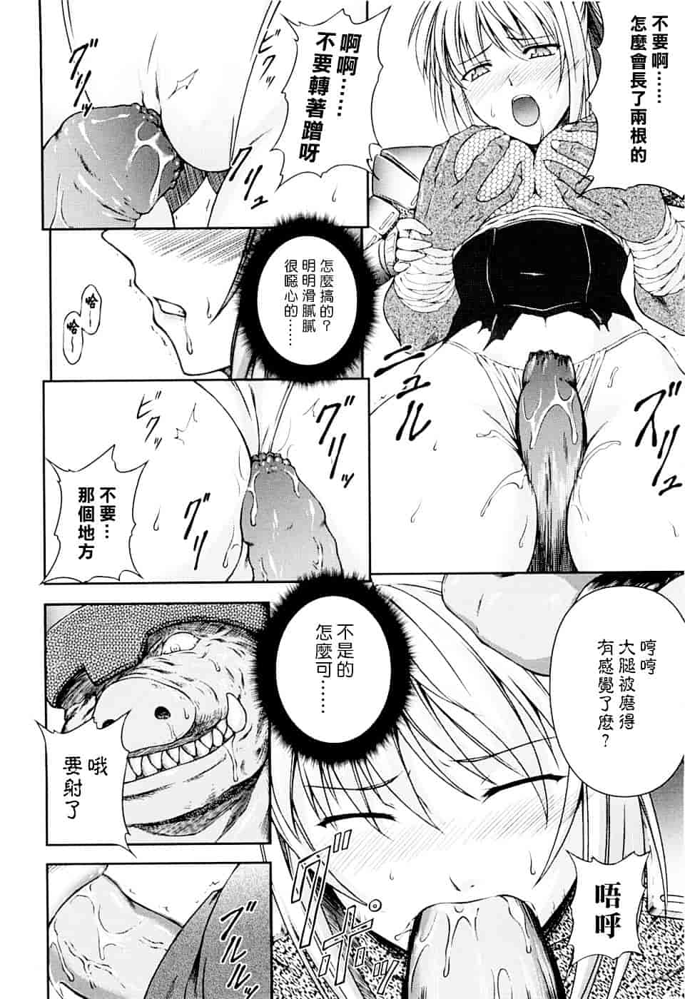 [竜胆] 戦姫魔導伝 アスカ&シズル_第2集