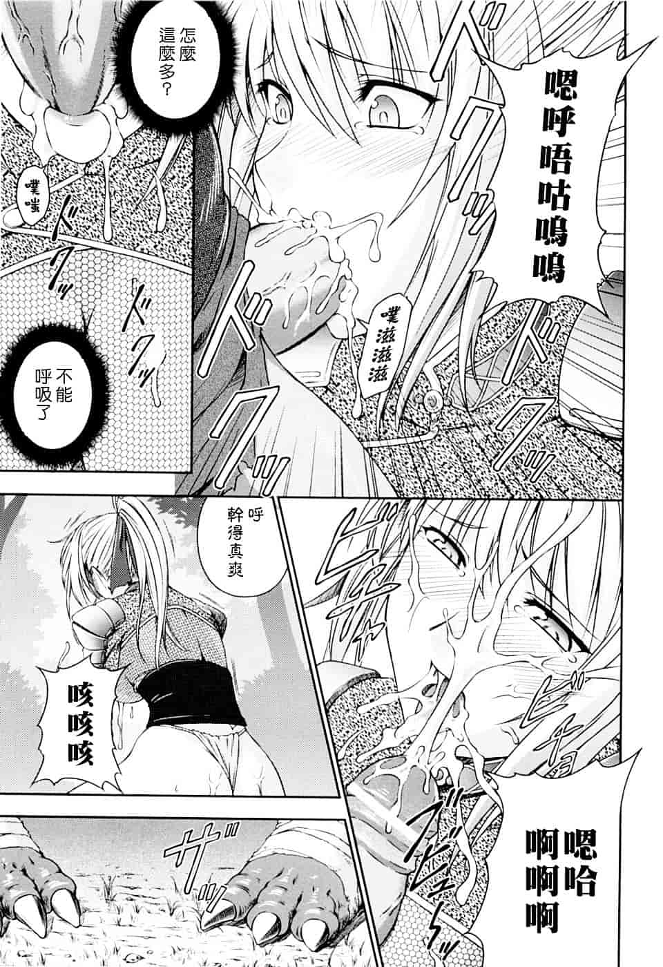 [竜胆] 戦姫魔導伝 アスカ&シズル_第2集