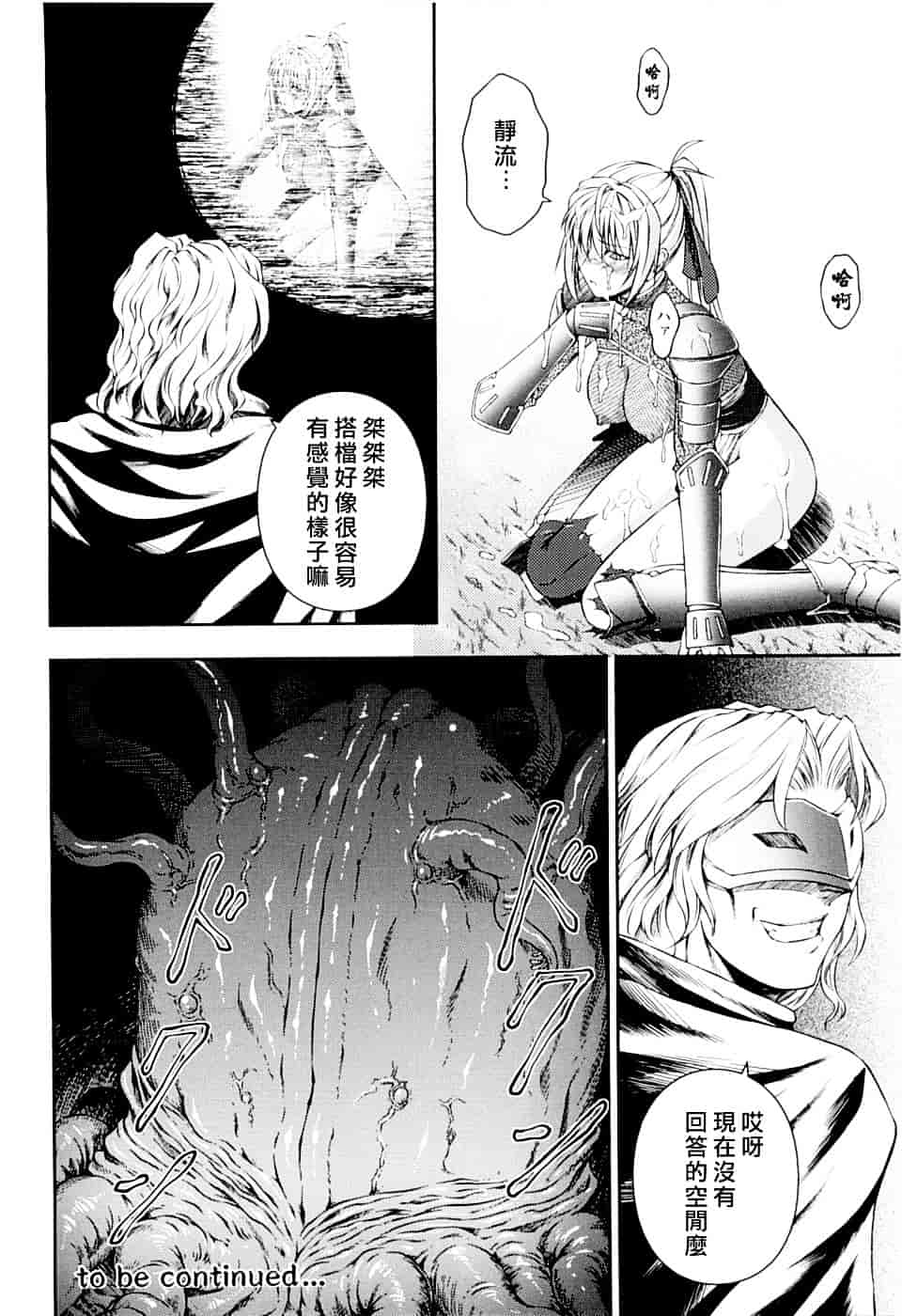[竜胆] 戦姫魔導伝 アスカ&シズル_第2集