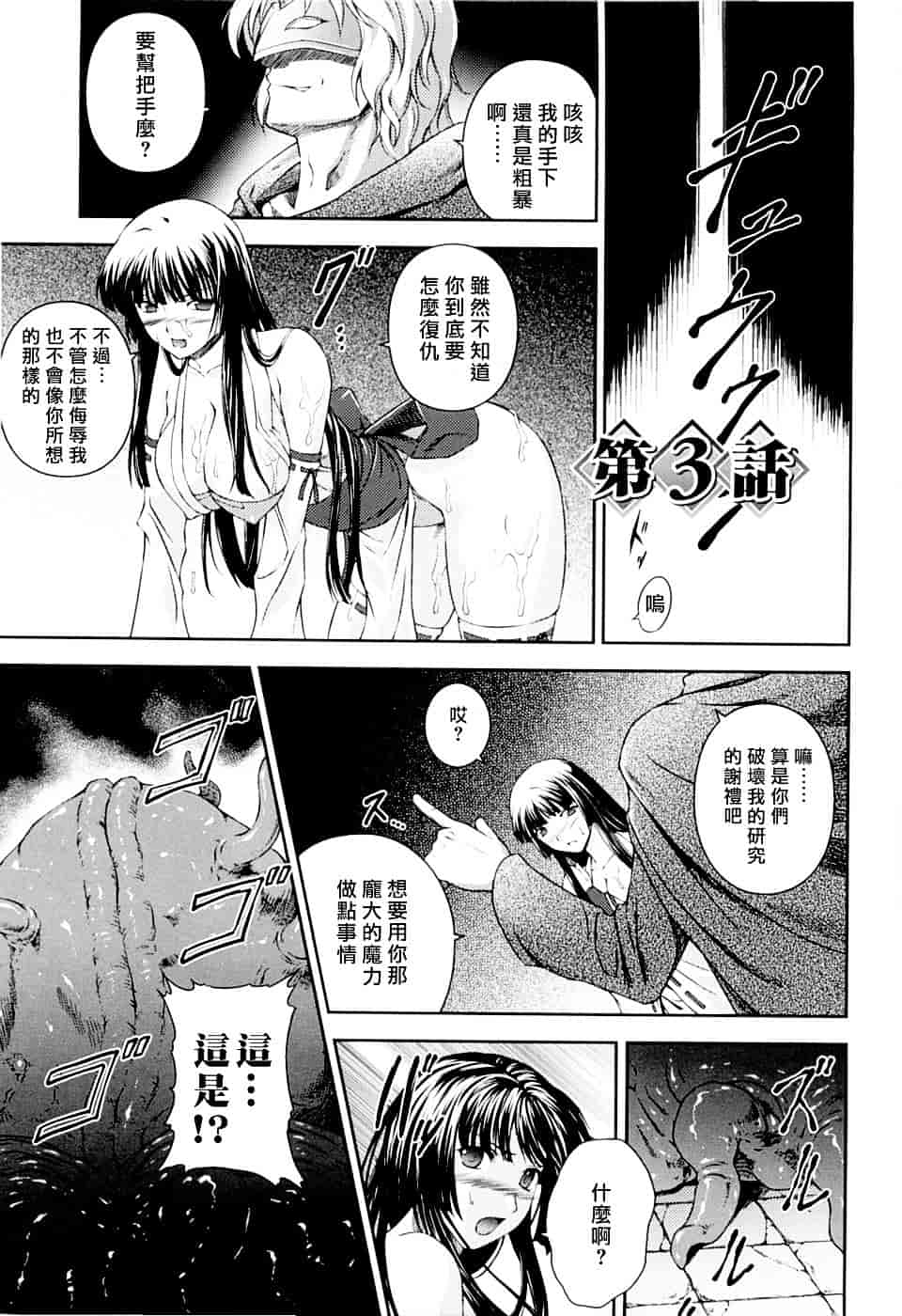 [竜胆] 戦姫魔導伝 アスカ&シズル_第3集