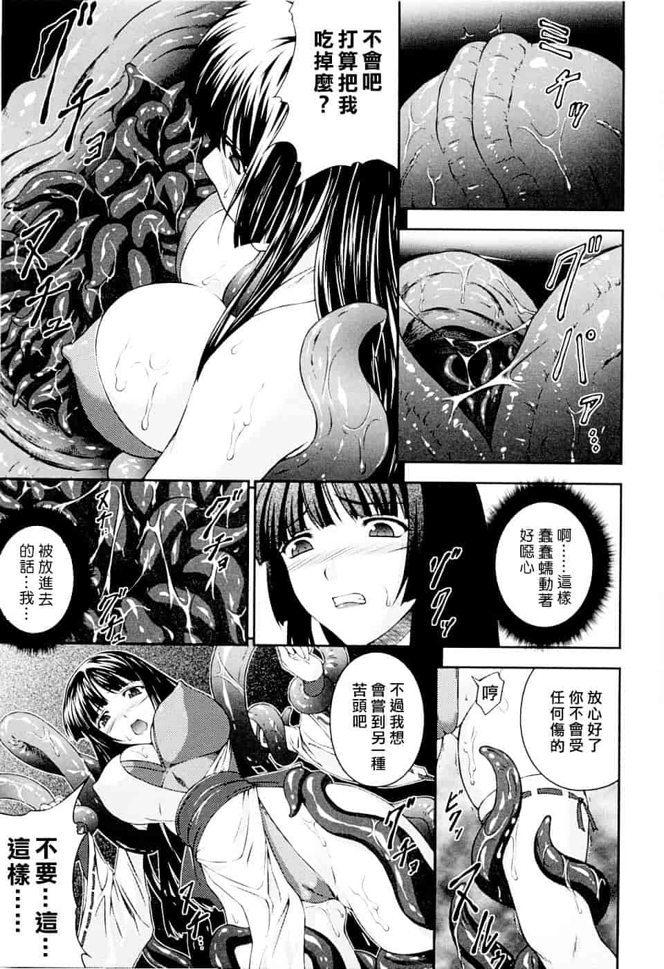 [竜胆] 戦姫魔導伝 アスカ&シズル_第3集