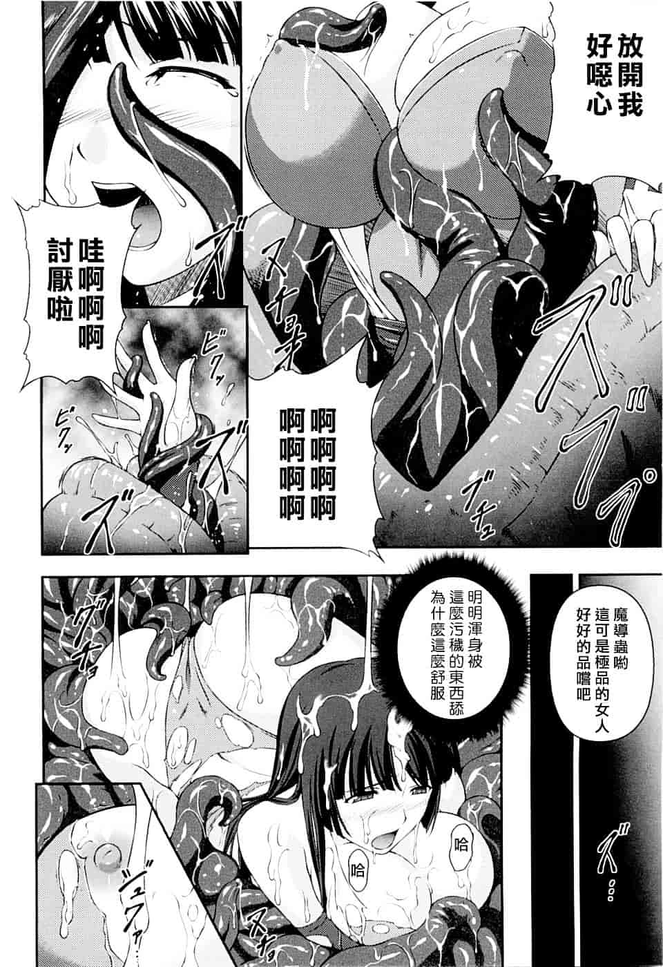 [竜胆] 戦姫魔導伝 アスカ&シズル_第3集