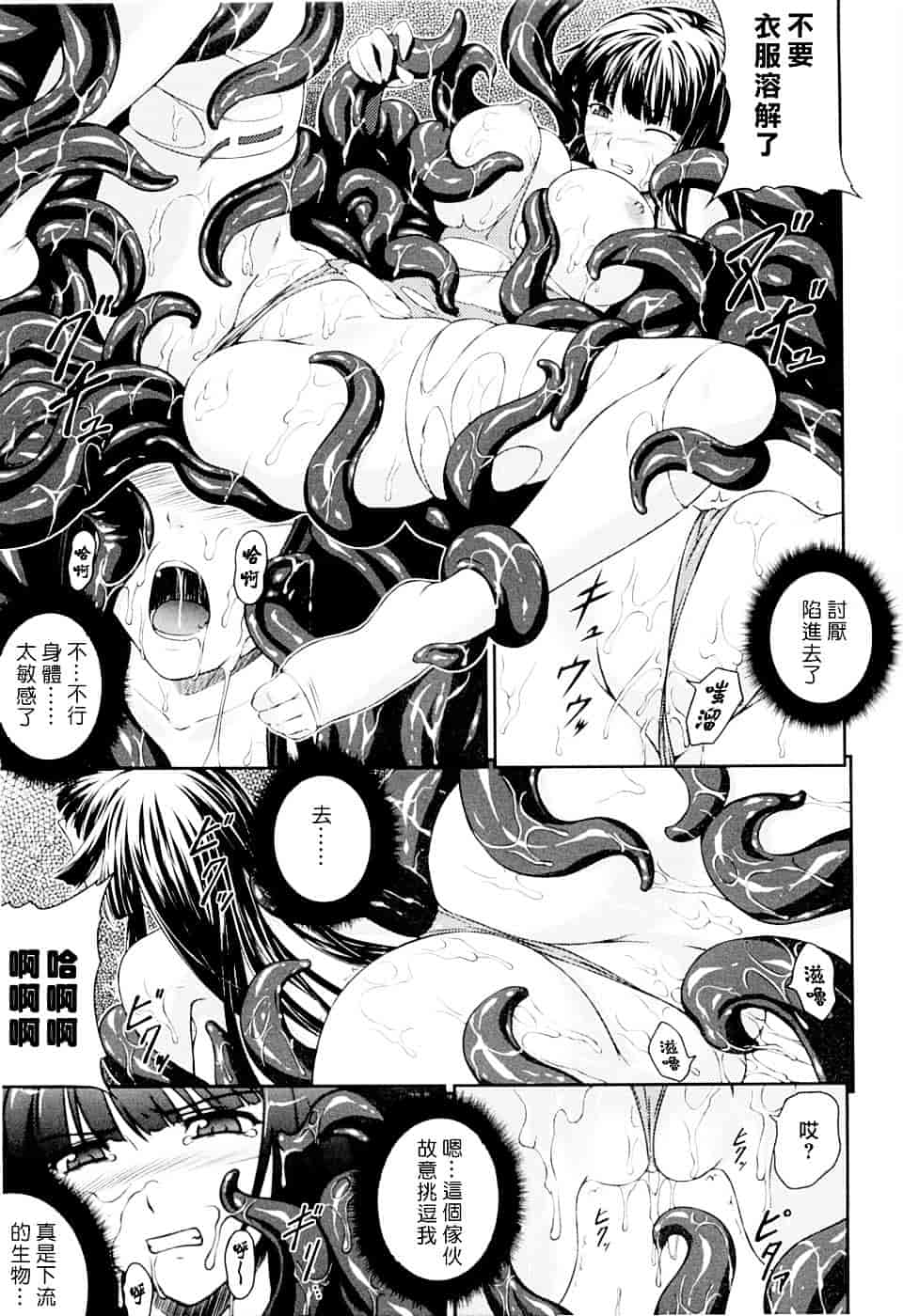[竜胆] 戦姫魔導伝 アスカ&シズル_第3集