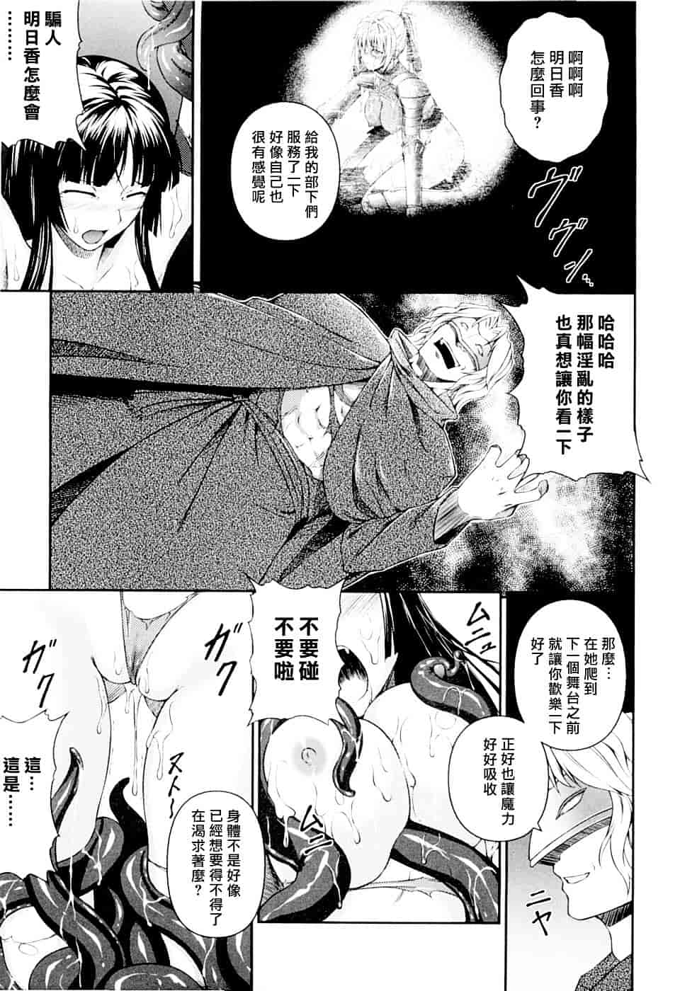 [竜胆] 戦姫魔導伝 アスカ&シズル_第3集