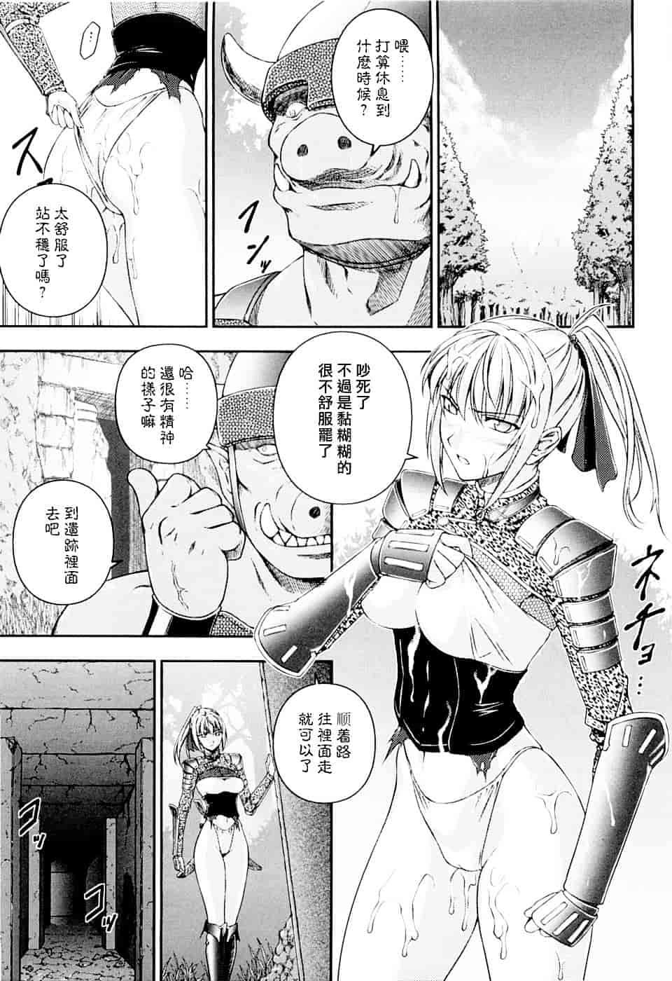 [竜胆] 戦姫魔導伝 アスカ&シズル_第3集