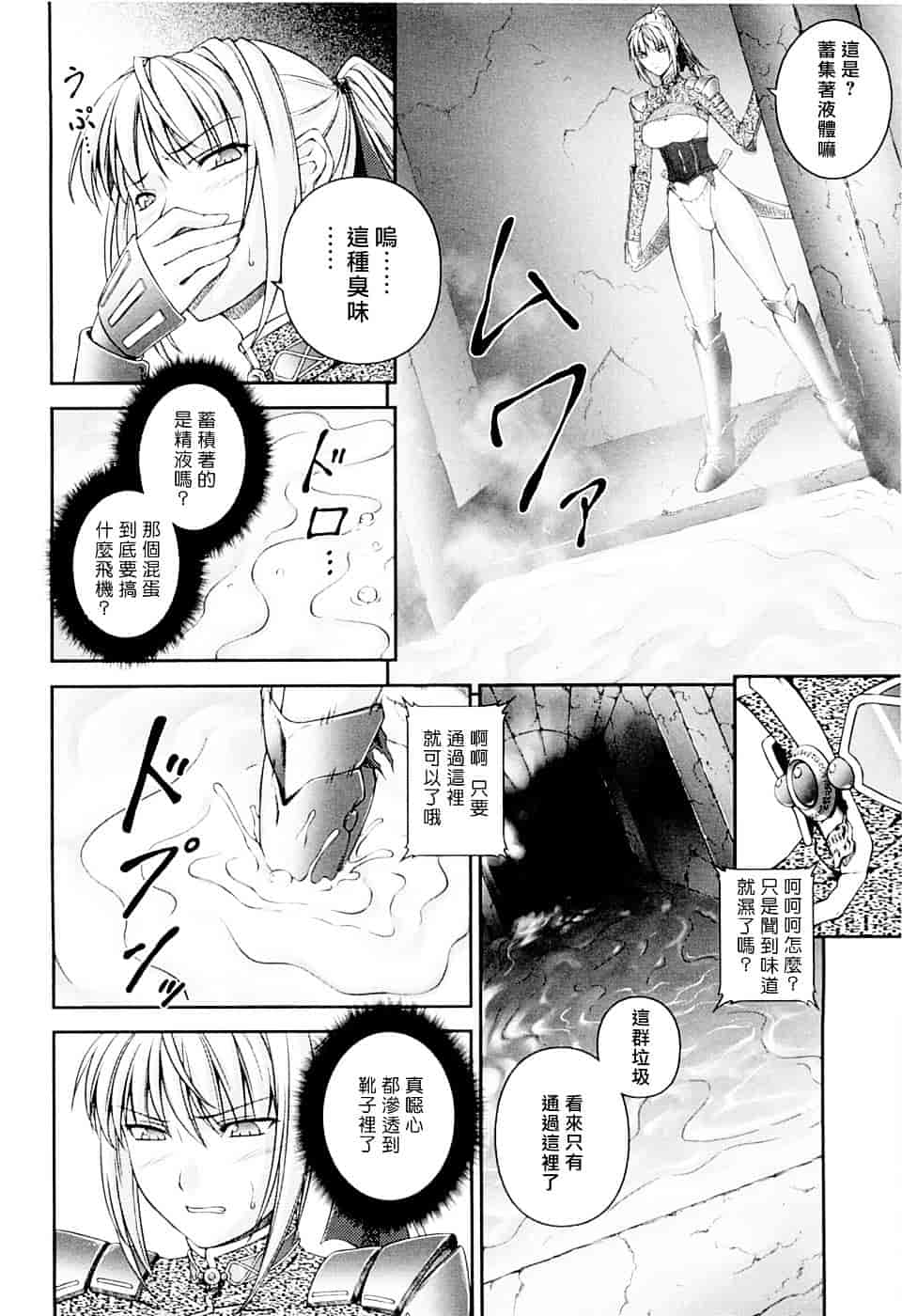 [竜胆] 戦姫魔導伝 アスカ&シズル_第3集