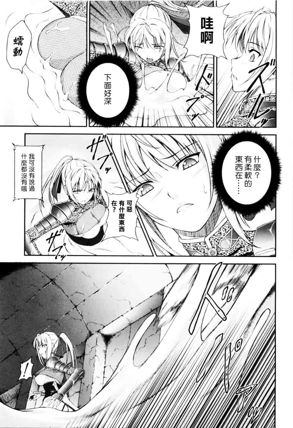 [竜胆] 戦姫魔導伝 アスカ&シズル_第3集