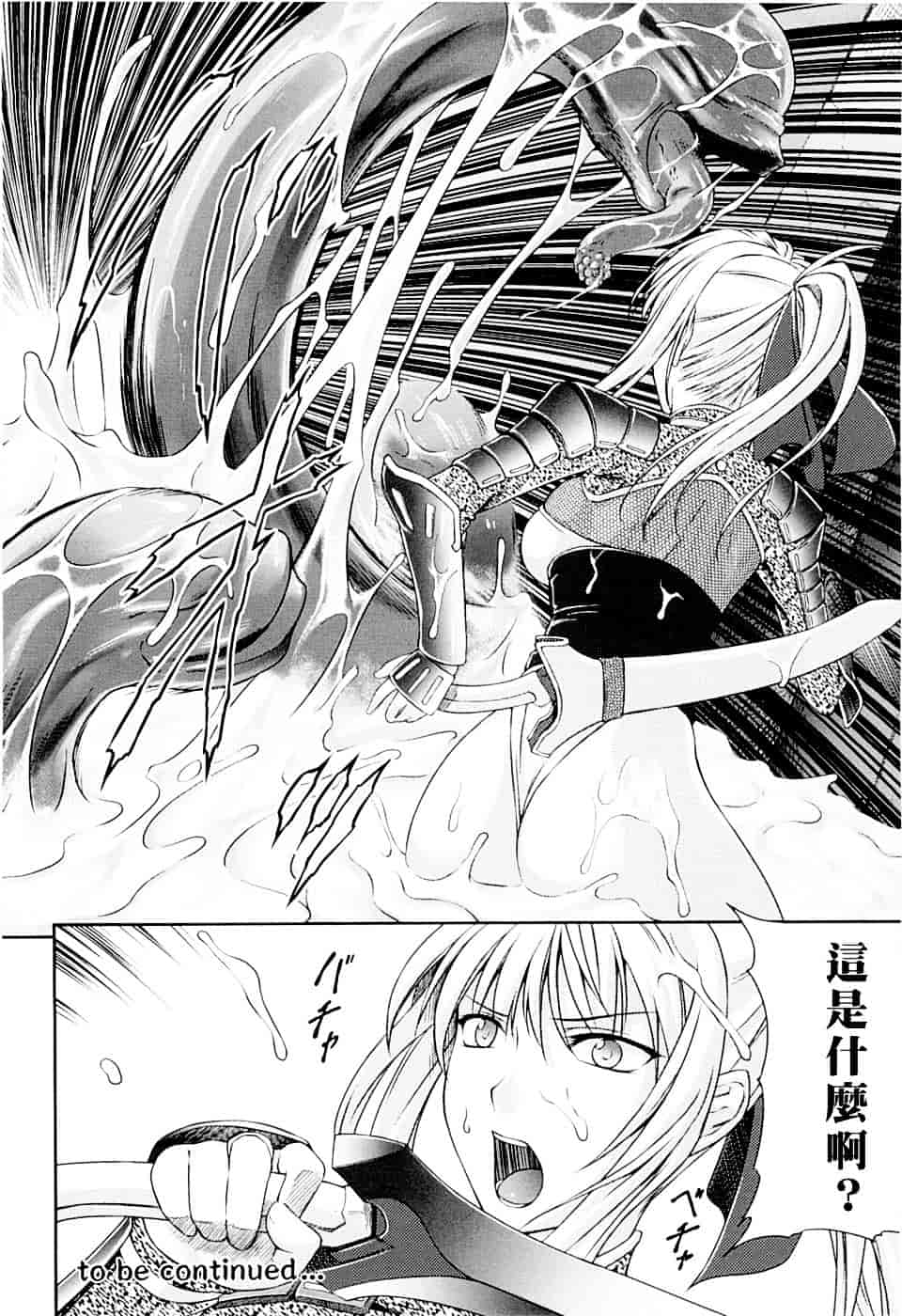 [竜胆] 戦姫魔導伝 アスカ&シズル_第3集