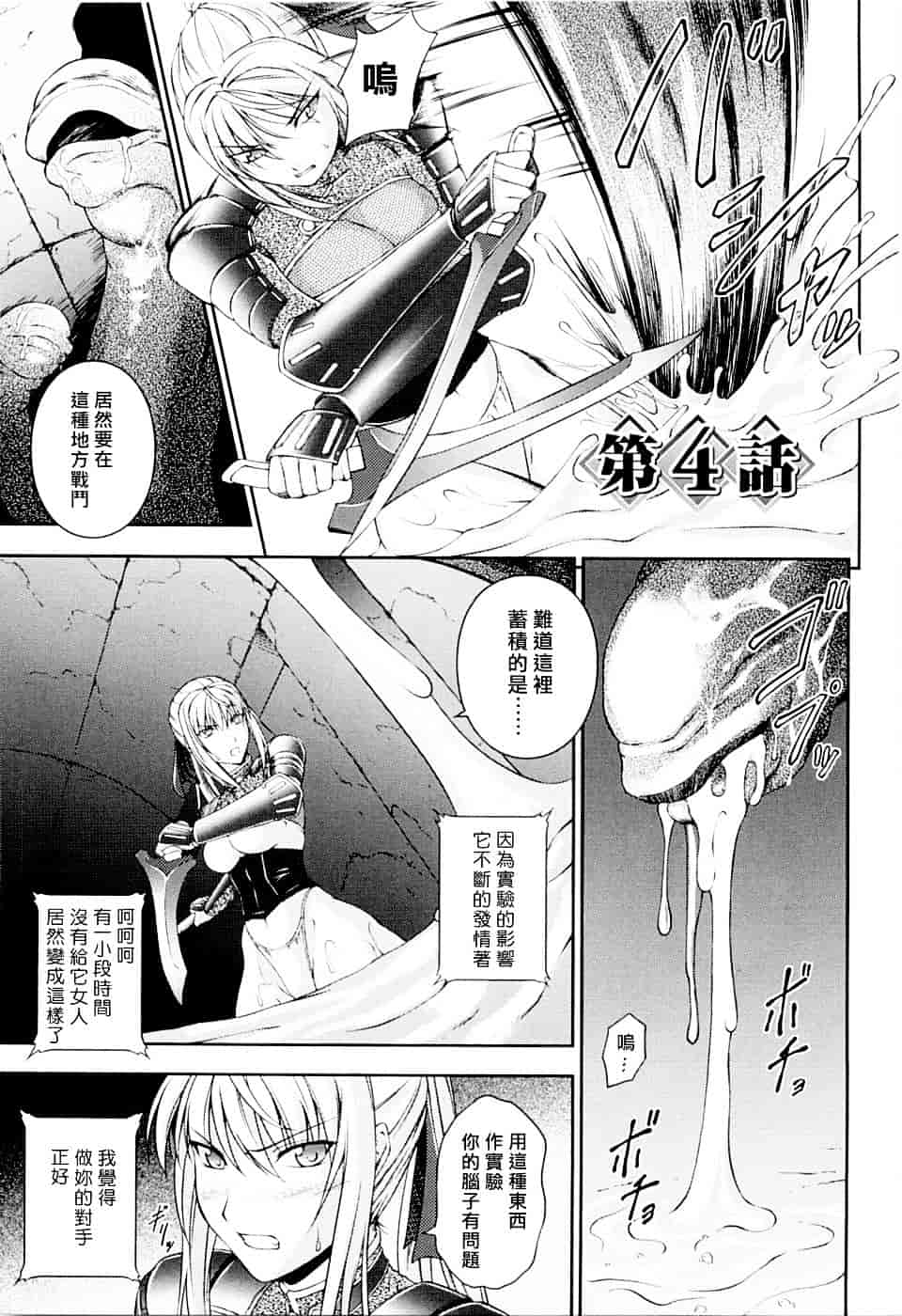 [竜胆] 戦姫魔導伝 アスカ&シズル_第3集