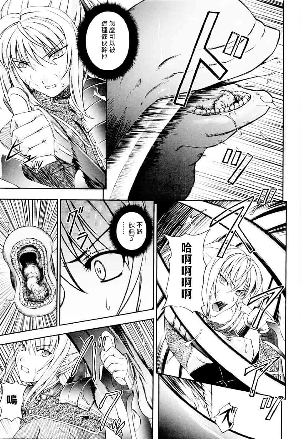 [竜胆] 戦姫魔導伝 アスカ&シズル_第3集