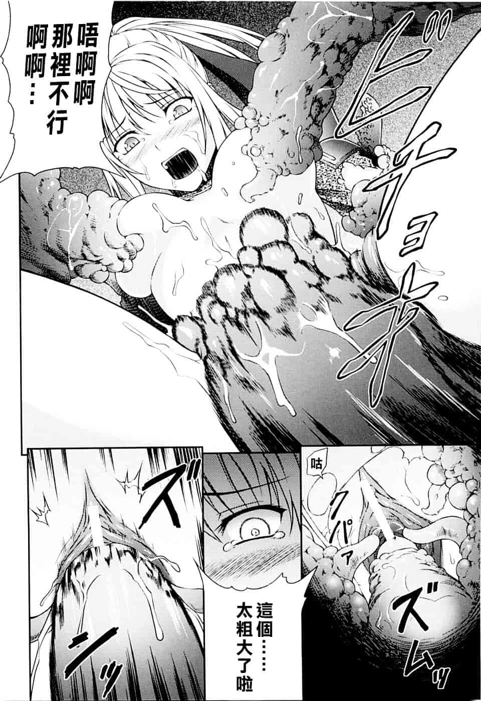 [竜胆] 戦姫魔導伝 アスカ&シズル_第4集