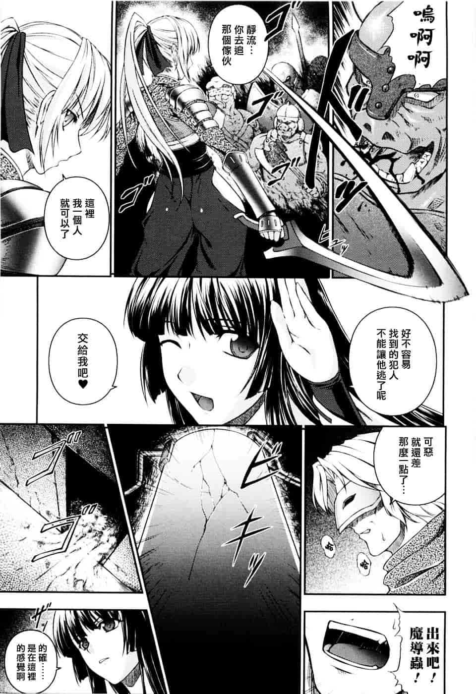 [竜胆] 戦姫魔導伝 アスカ&シズル_第1集