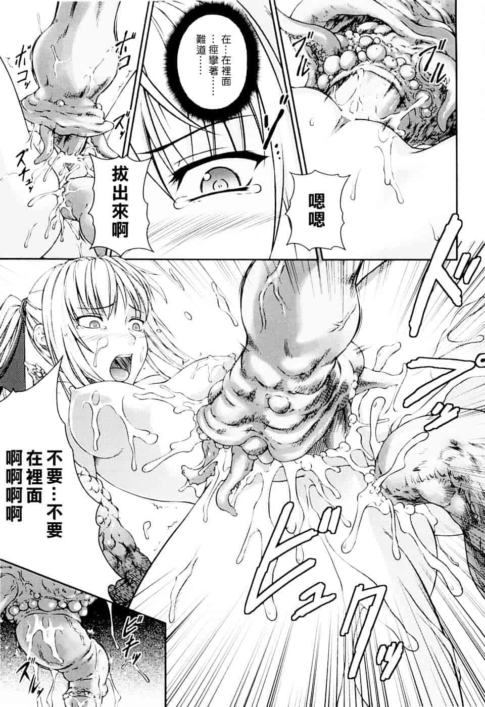[竜胆] 戦姫魔導伝 アスカ&シズル_第4集