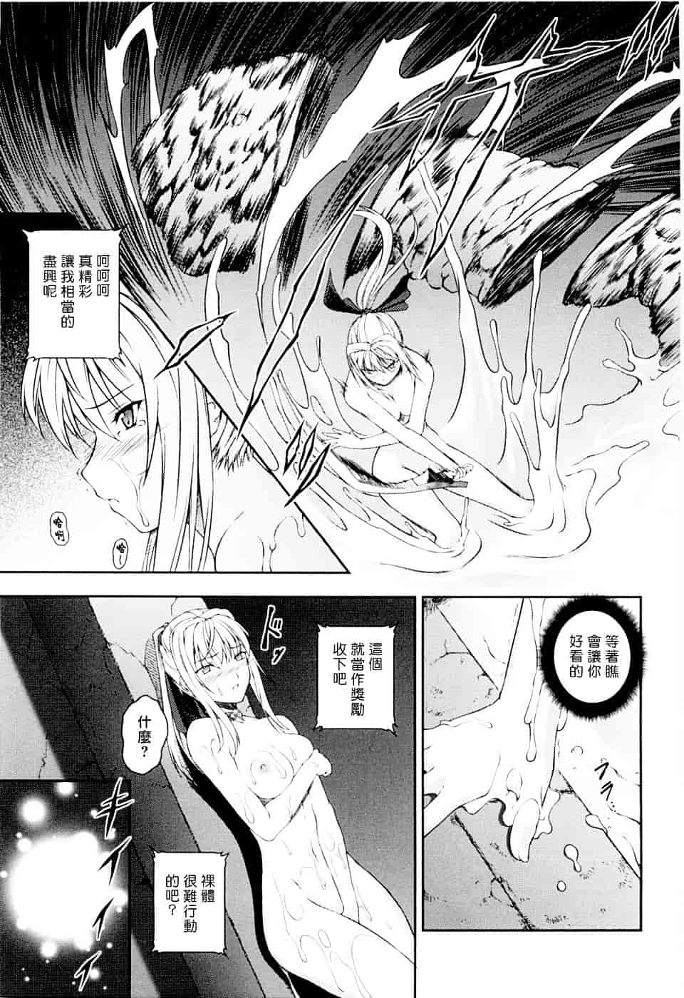 [竜胆] 戦姫魔導伝 アスカ&シズル_第4集