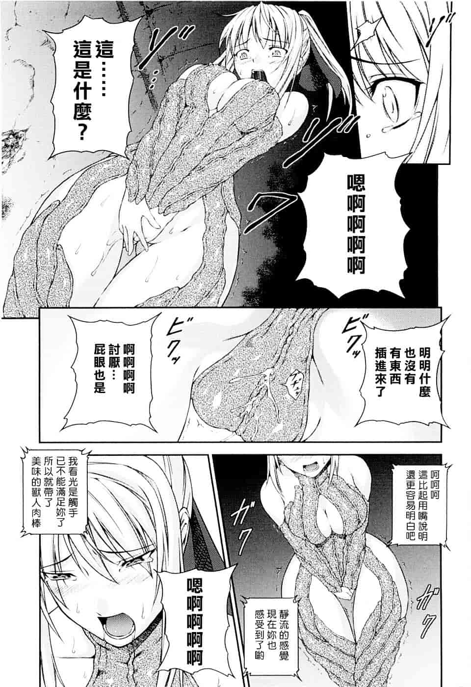 [竜胆] 戦姫魔導伝 アスカ&シズル_第4集