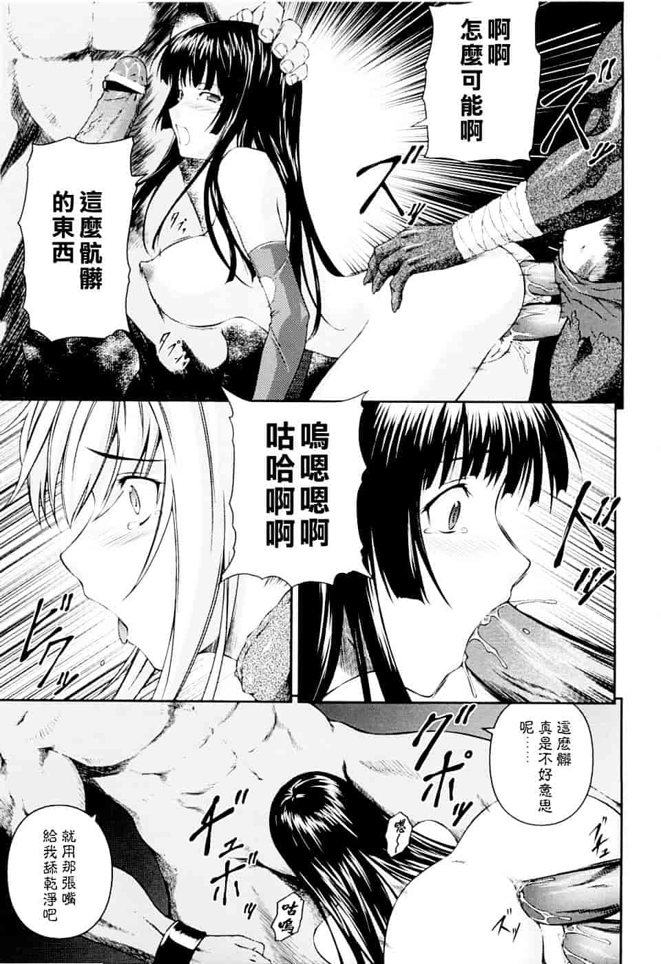 [竜胆] 戦姫魔導伝 アスカ&シズル_第5集