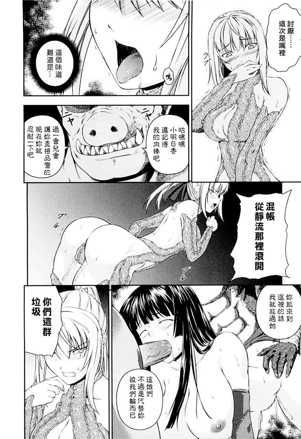 [竜胆] 戦姫魔導伝 アスカ&シズル_第5集