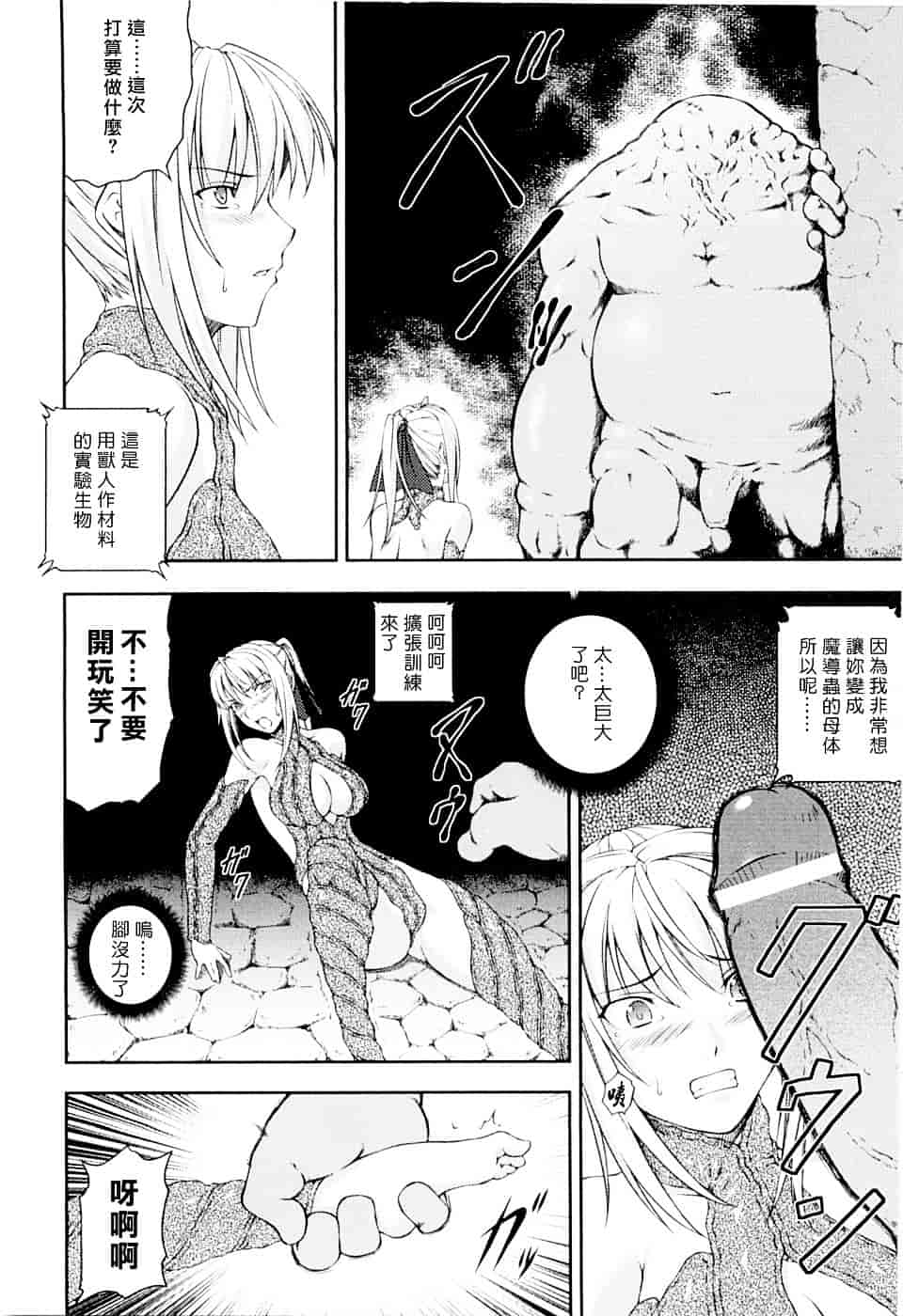 [竜胆] 戦姫魔導伝 アスカ&シズル_第5集