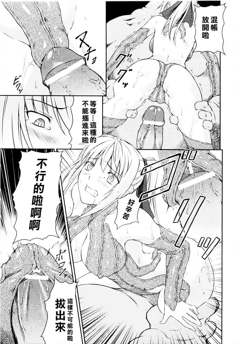 [竜胆] 戦姫魔導伝 アスカ&シズル_第5集