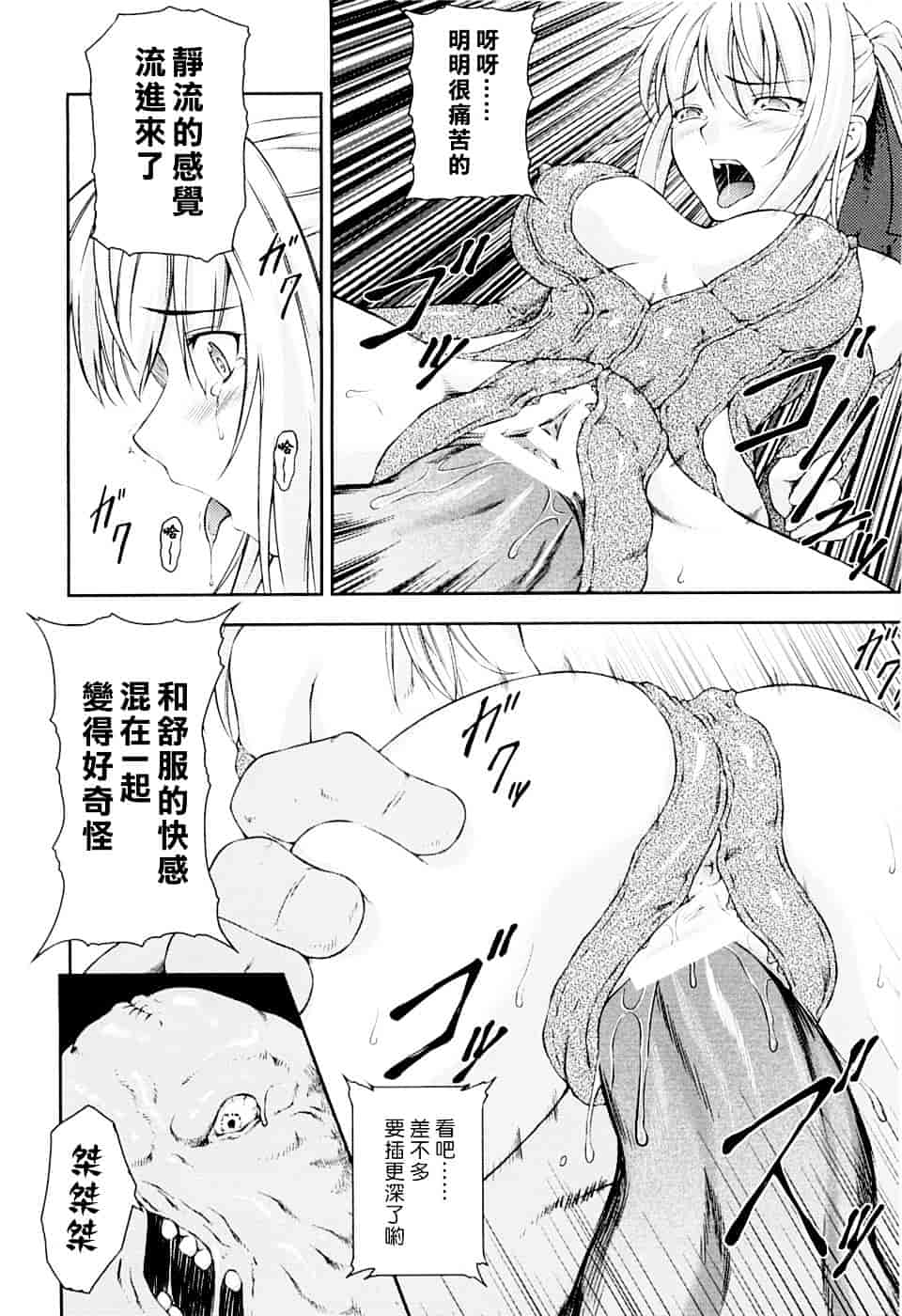 [竜胆] 戦姫魔導伝 アスカ&シズル_第5集
