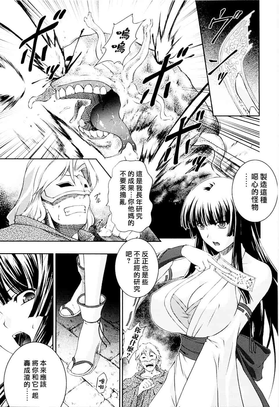 [竜胆] 戦姫魔導伝 アスカ&シズル_第1集
