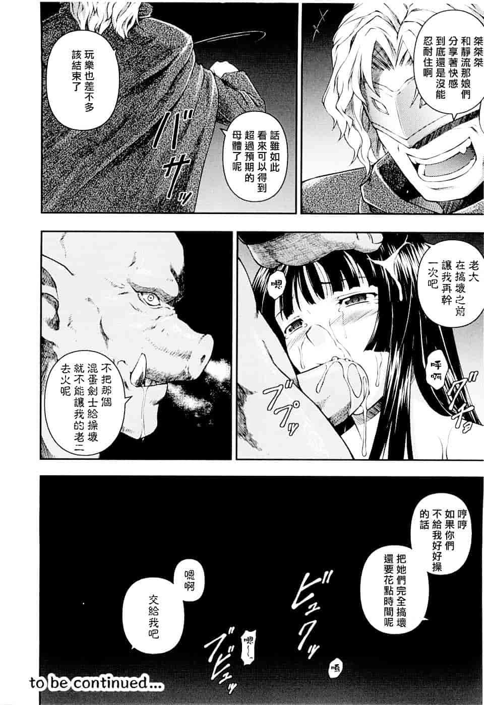 [竜胆] 戦姫魔導伝 アスカ&シズル_第5集
