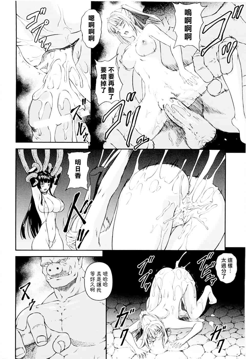 [竜胆] 戦姫魔導伝 アスカ&シズル_第5集