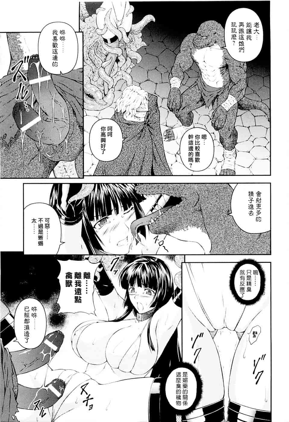 [竜胆] 戦姫魔導伝 アスカ&シズル_第5集