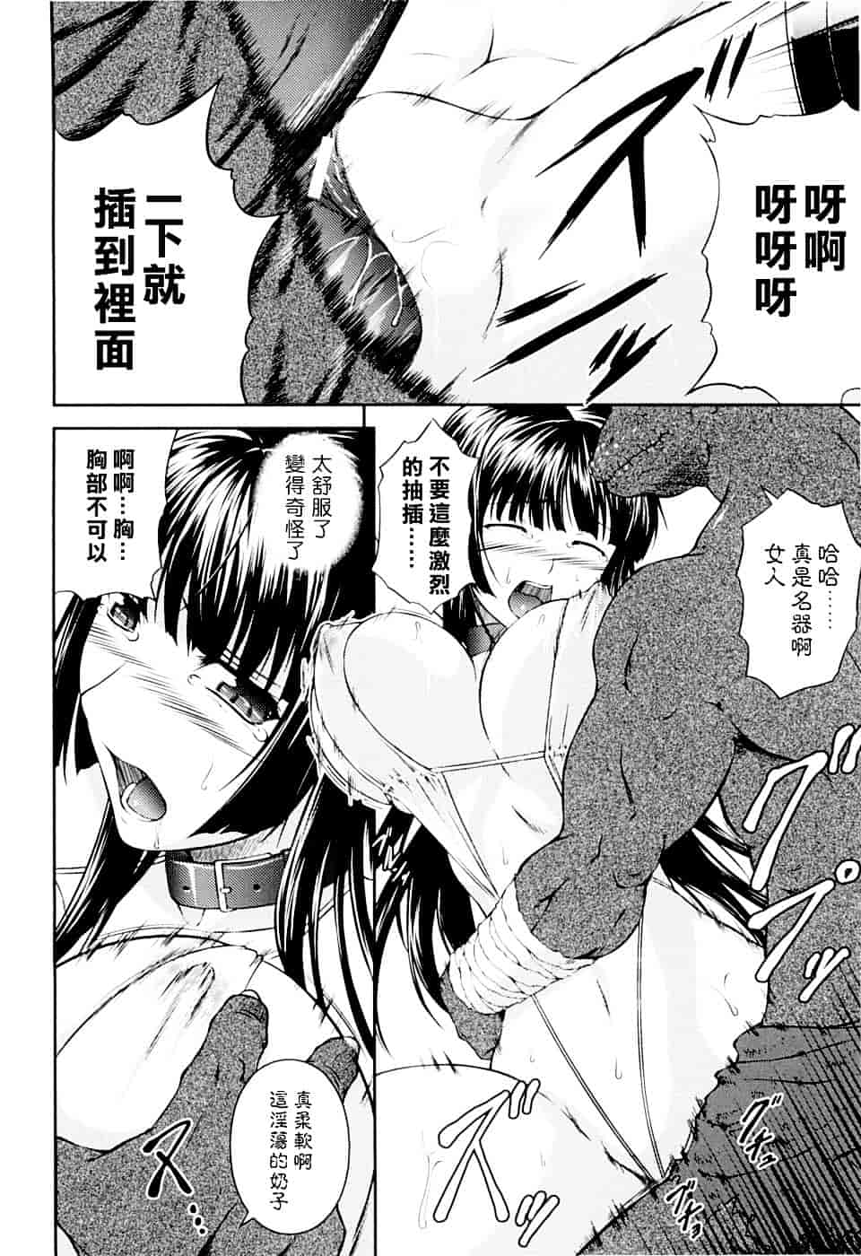 [竜胆] 戦姫魔導伝 アスカ&シズル_第5集