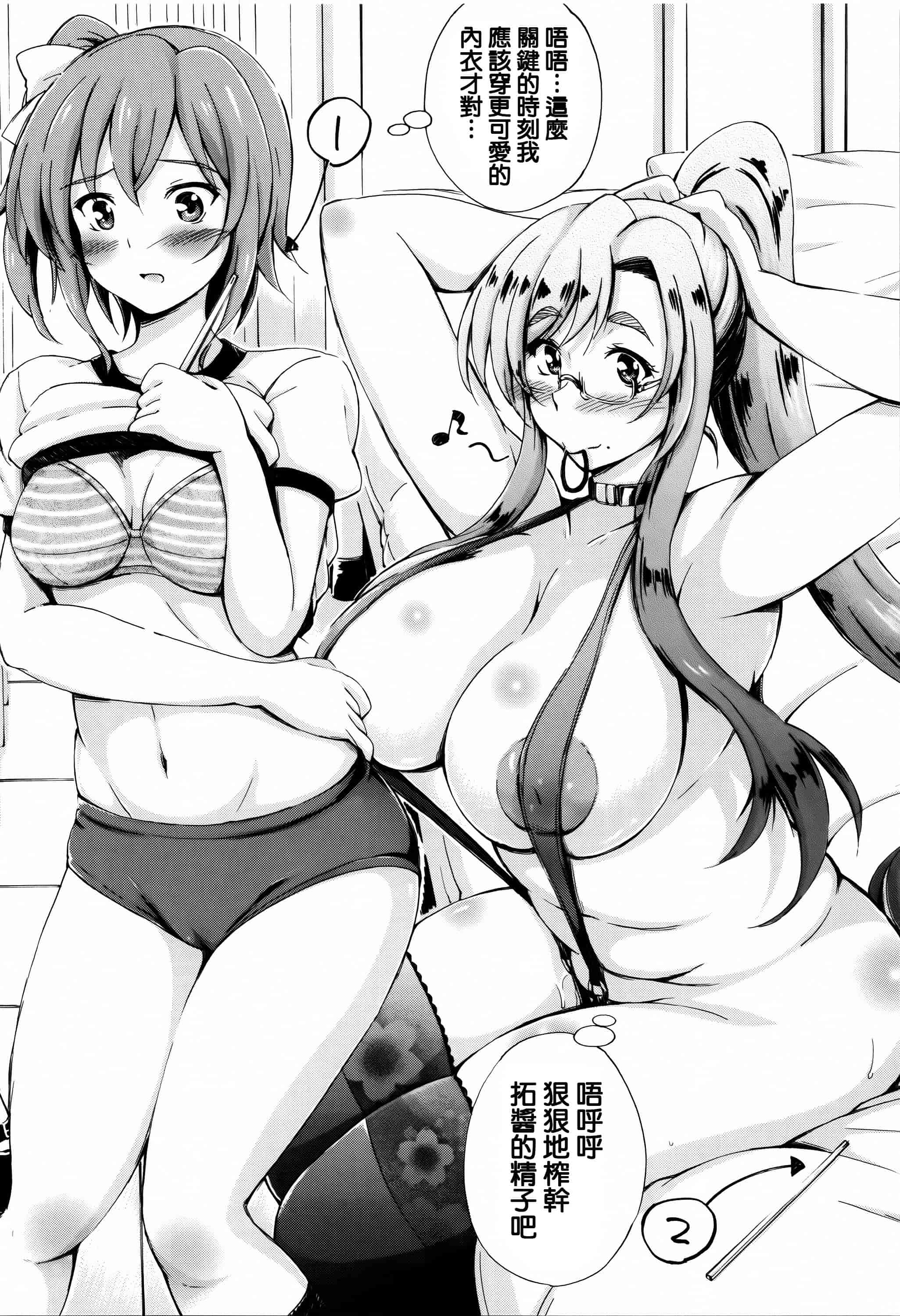 [篆儀通文書坊漢化][前川ハヤト] お姉ちゃん先生の秘密授業 + 描き下ろしペーパー 單行本_第6集