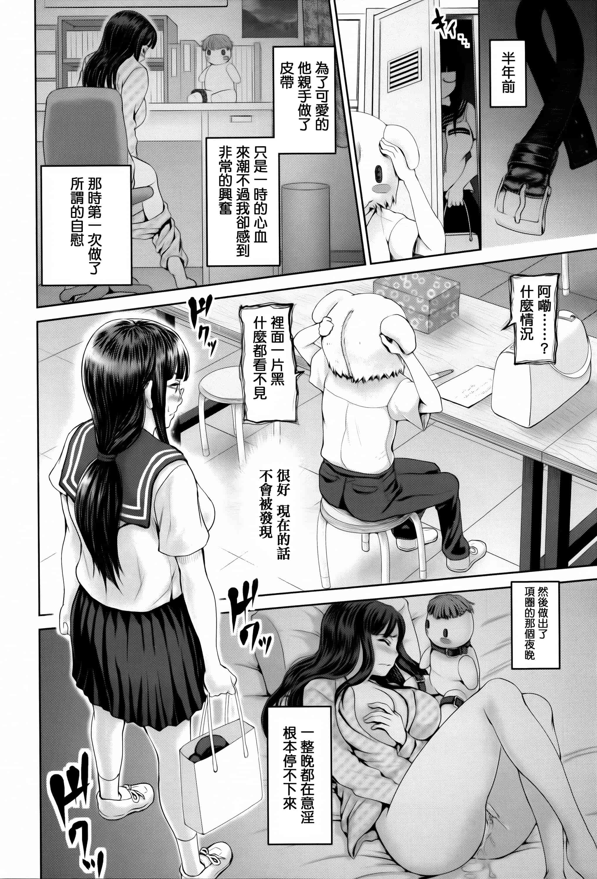 [篆儀通文書坊漢化][夢色ぐらさん] でぃすこみゅにけーしょん 單行本_第1集