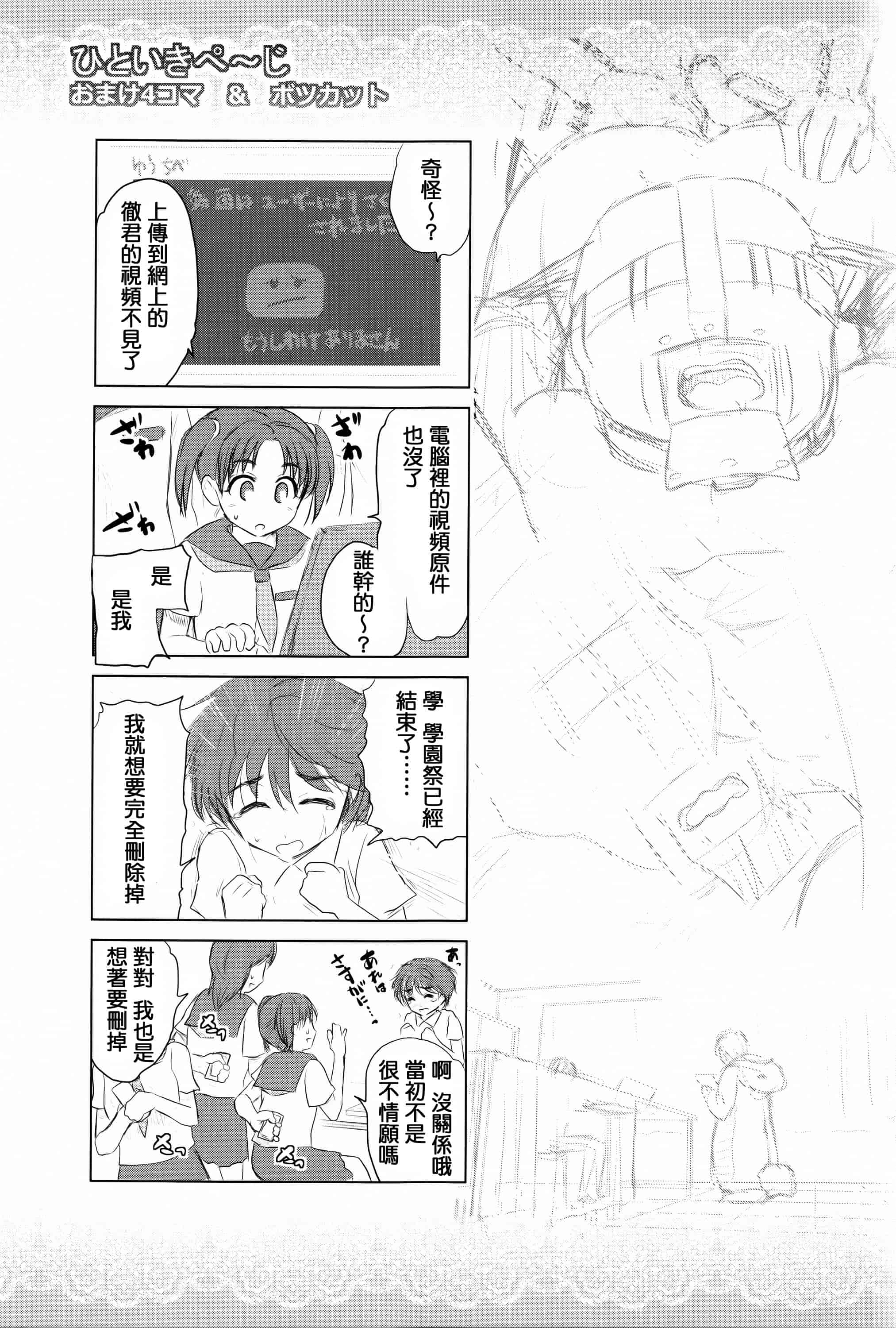 [篆儀通文書坊漢化][夢色ぐらさん] でぃすこみゅにけーしょん 單行本_第6集