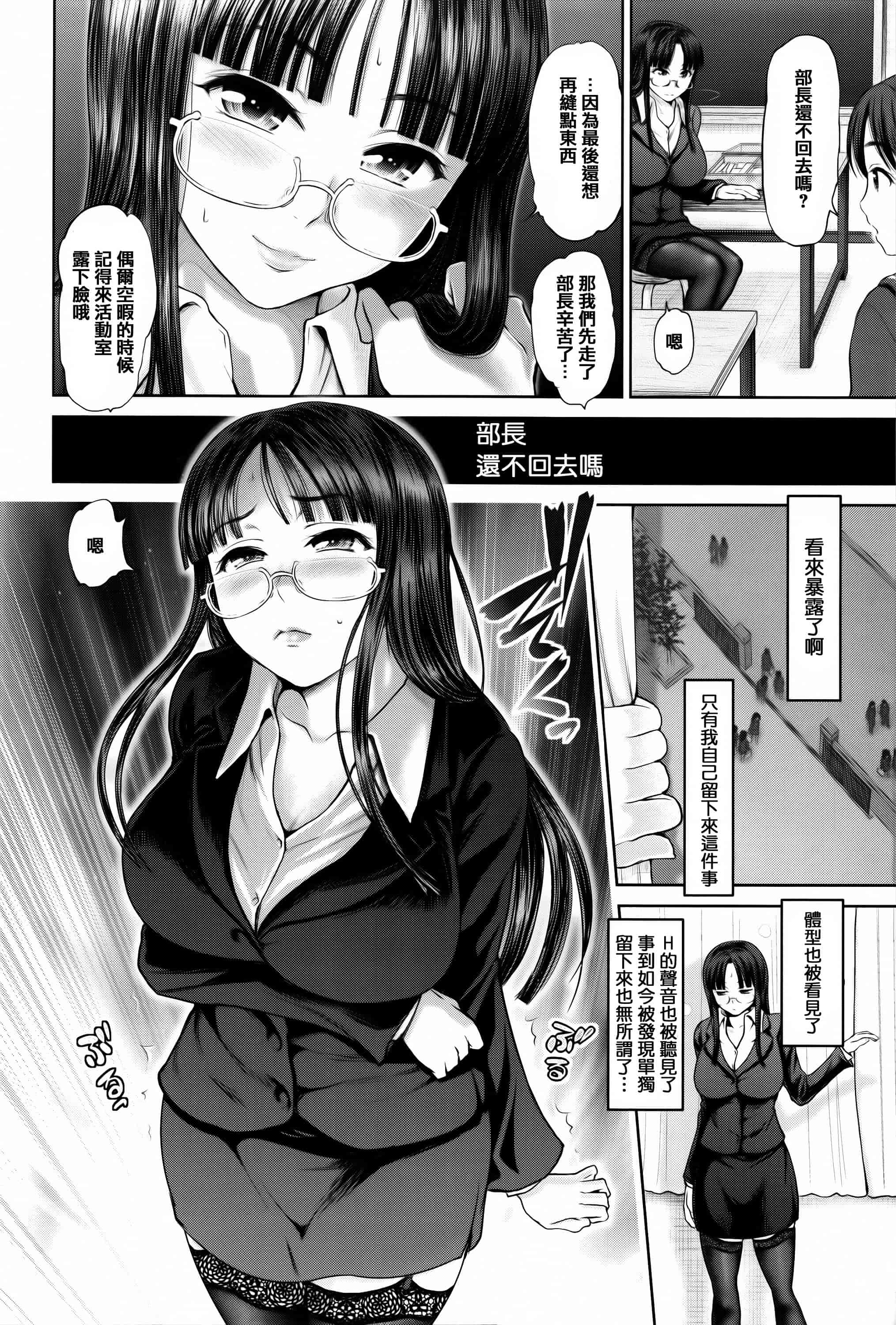 [篆儀通文書坊漢化][夢色ぐらさん] でぃすこみゅにけーしょん 單行本_第6集