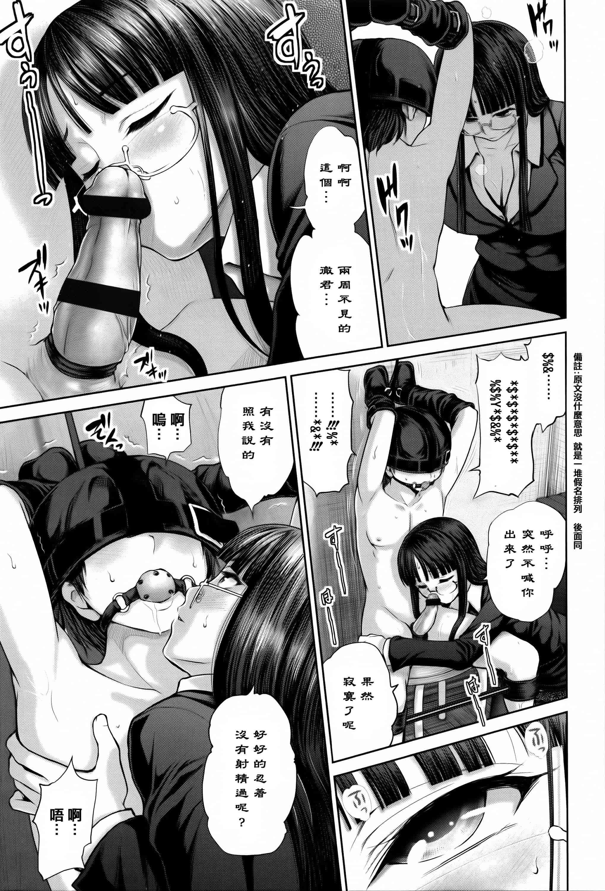 [篆儀通文書坊漢化][夢色ぐらさん] でぃすこみゅにけーしょん 單行本_第6集