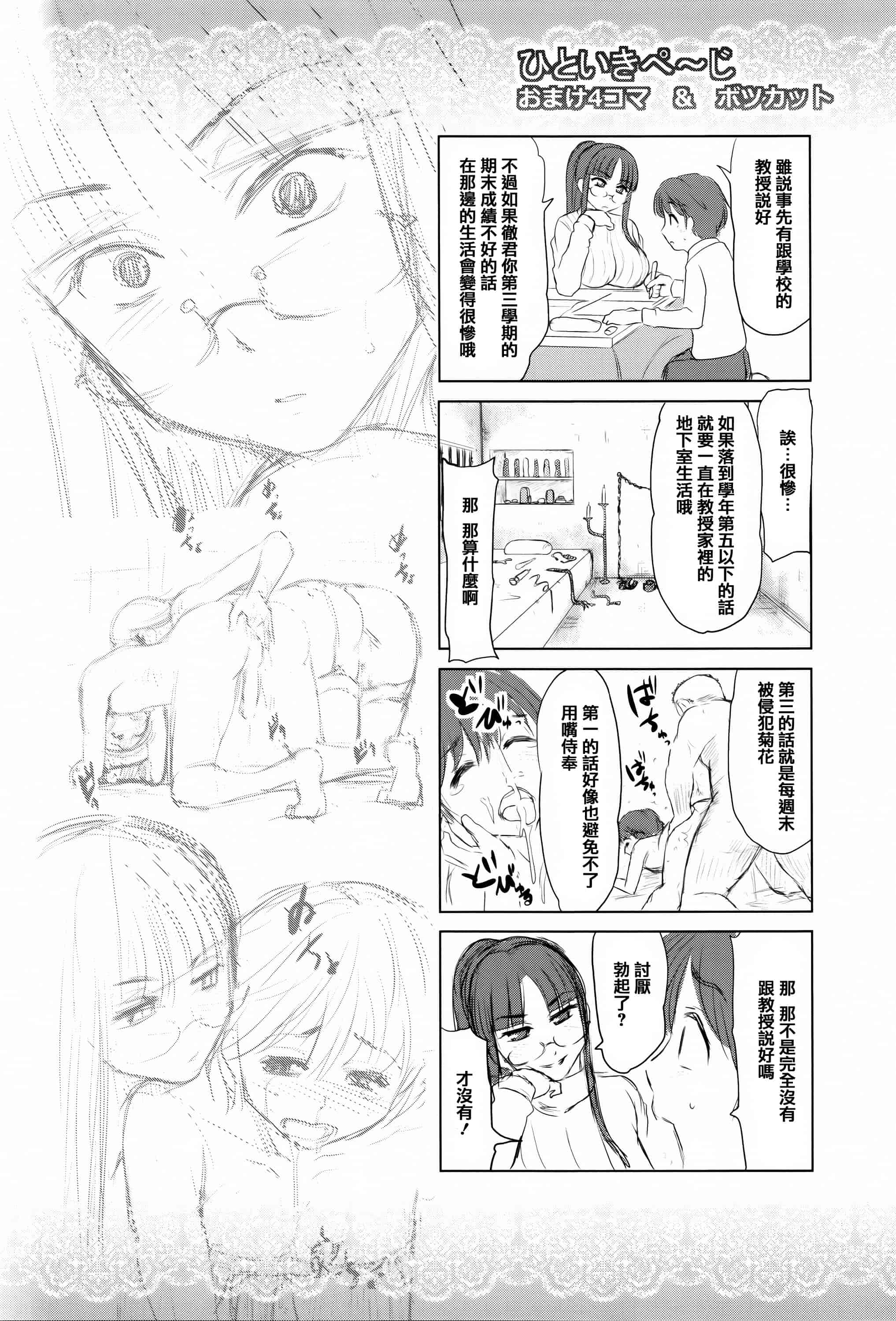 [篆儀通文書坊漢化][夢色ぐらさん] でぃすこみゅにけーしょん 單行本_第8集