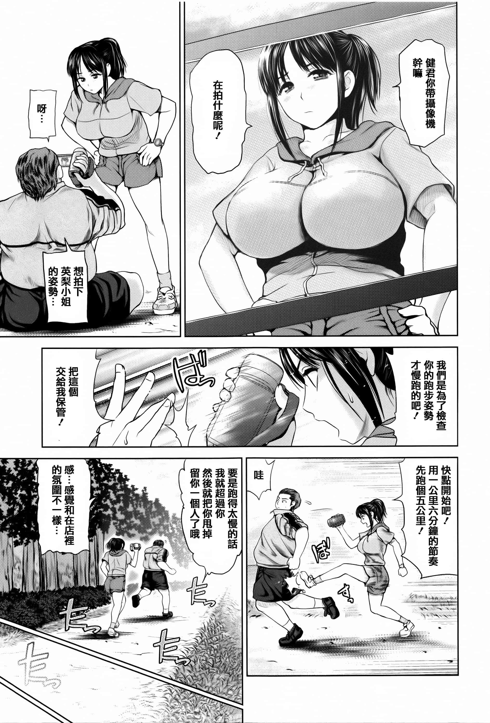 [篆儀通文書坊漢化][夢色ぐらさん] でぃすこみゅにけーしょん 單行本_第8集