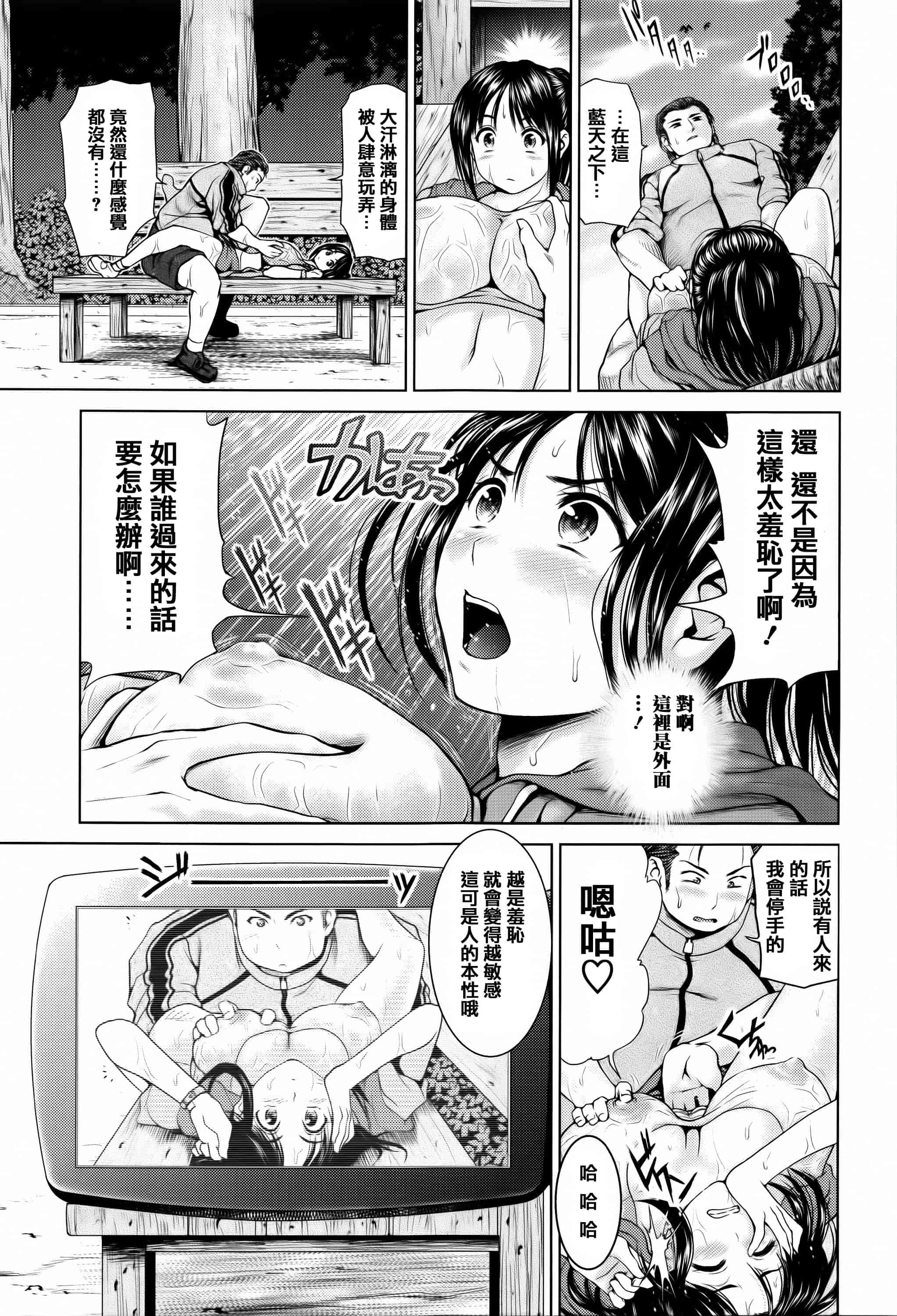 [篆儀通文書坊漢化][夢色ぐらさん] でぃすこみゅにけーしょん 單行本_第9集