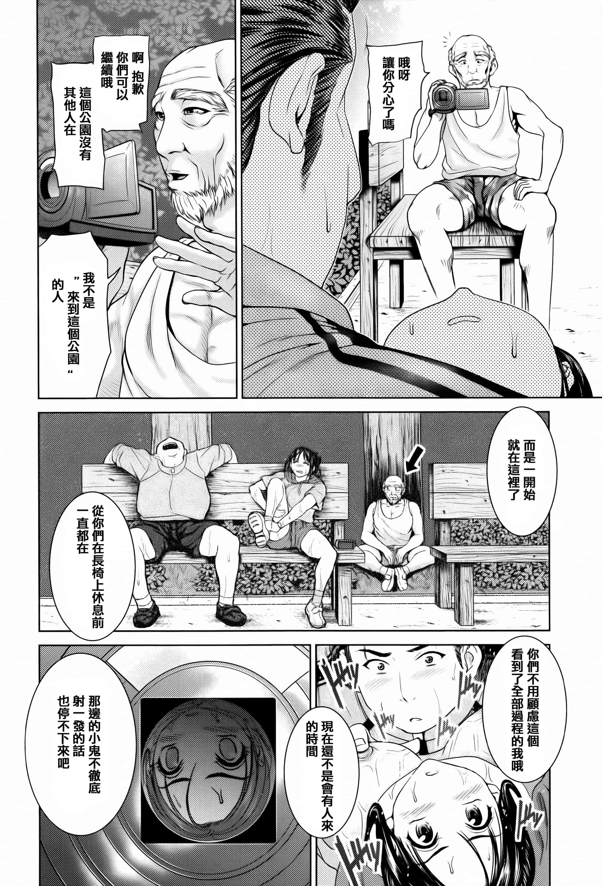 [篆儀通文書坊漢化][夢色ぐらさん] でぃすこみゅにけーしょん 單行本_第9集