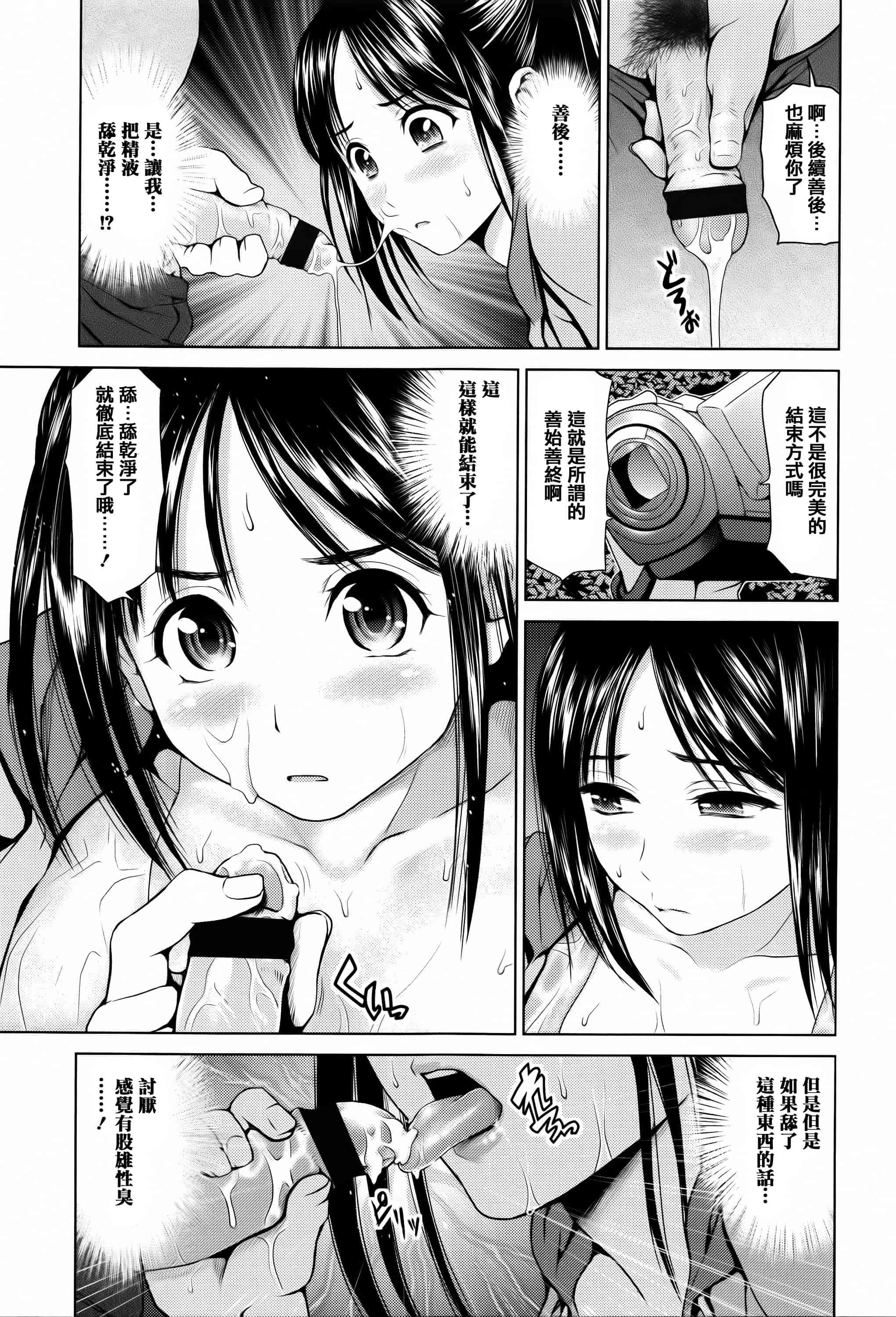 [篆儀通文書坊漢化][夢色ぐらさん] でぃすこみゅにけーしょん 單行本_第9集