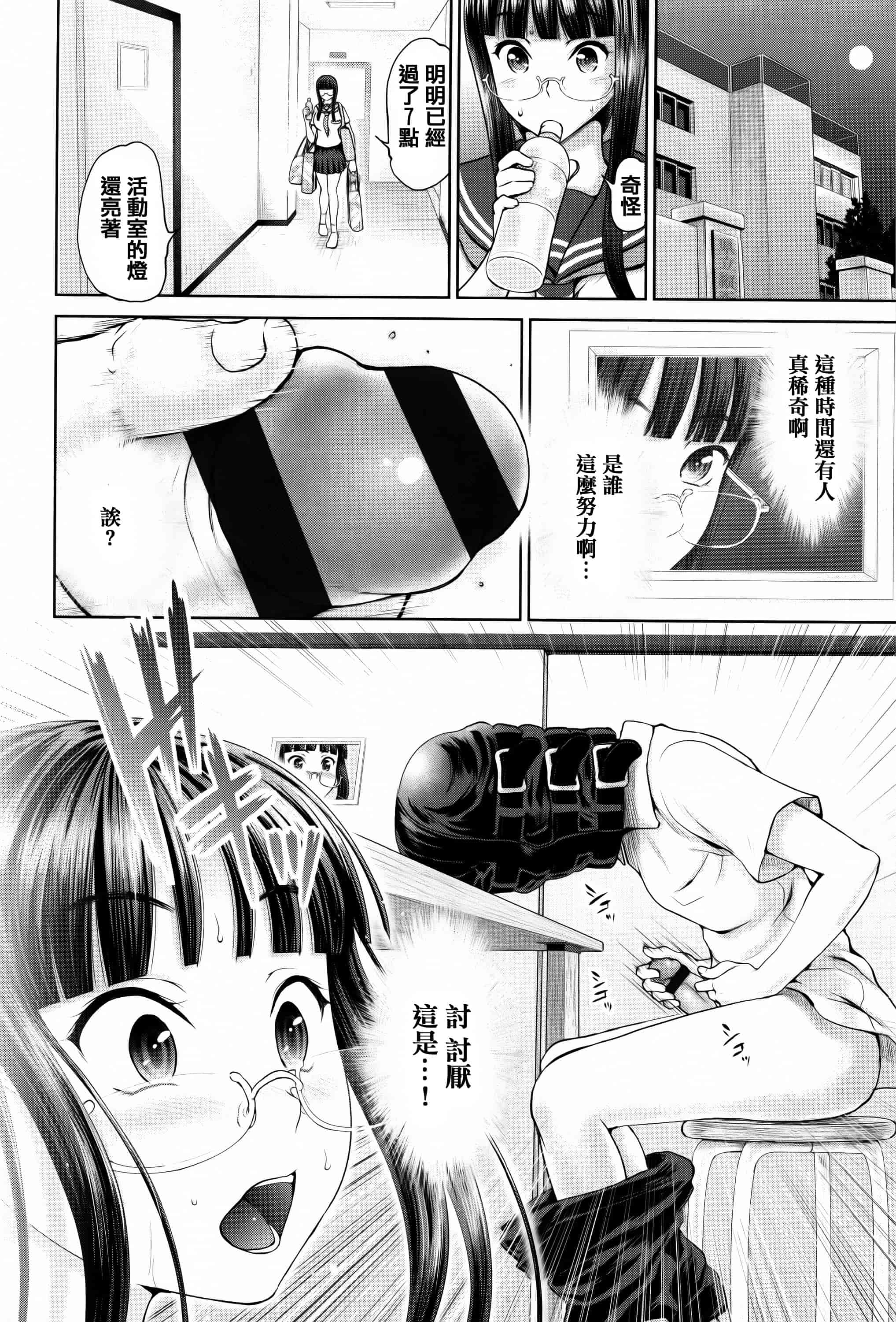 [篆儀通文書坊漢化][夢色ぐらさん] でぃすこみゅにけーしょん 單行本_第2集