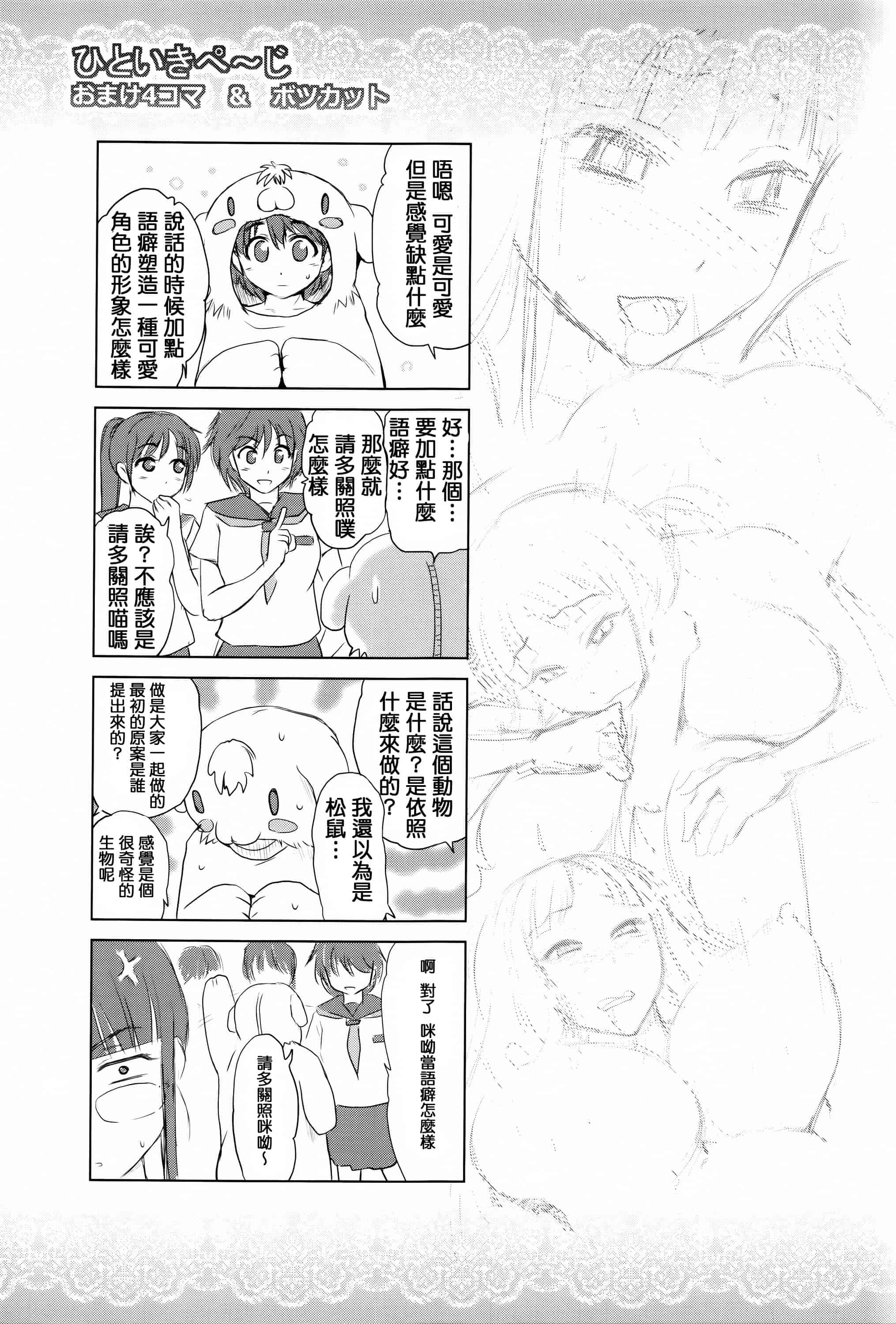 [篆儀通文書坊漢化][夢色ぐらさん] でぃすこみゅにけーしょん 單行本_第3集